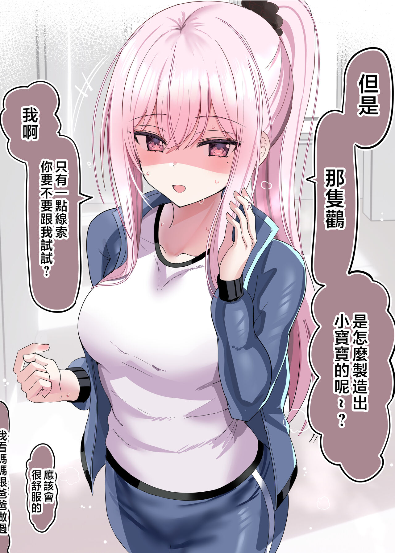 [Hanasaka Houcha] Pure na  Furishita Kanojo to Takusan Cosplay Ecchi Suru Hanashi [Chinese]  [Digital] 图片编号 3