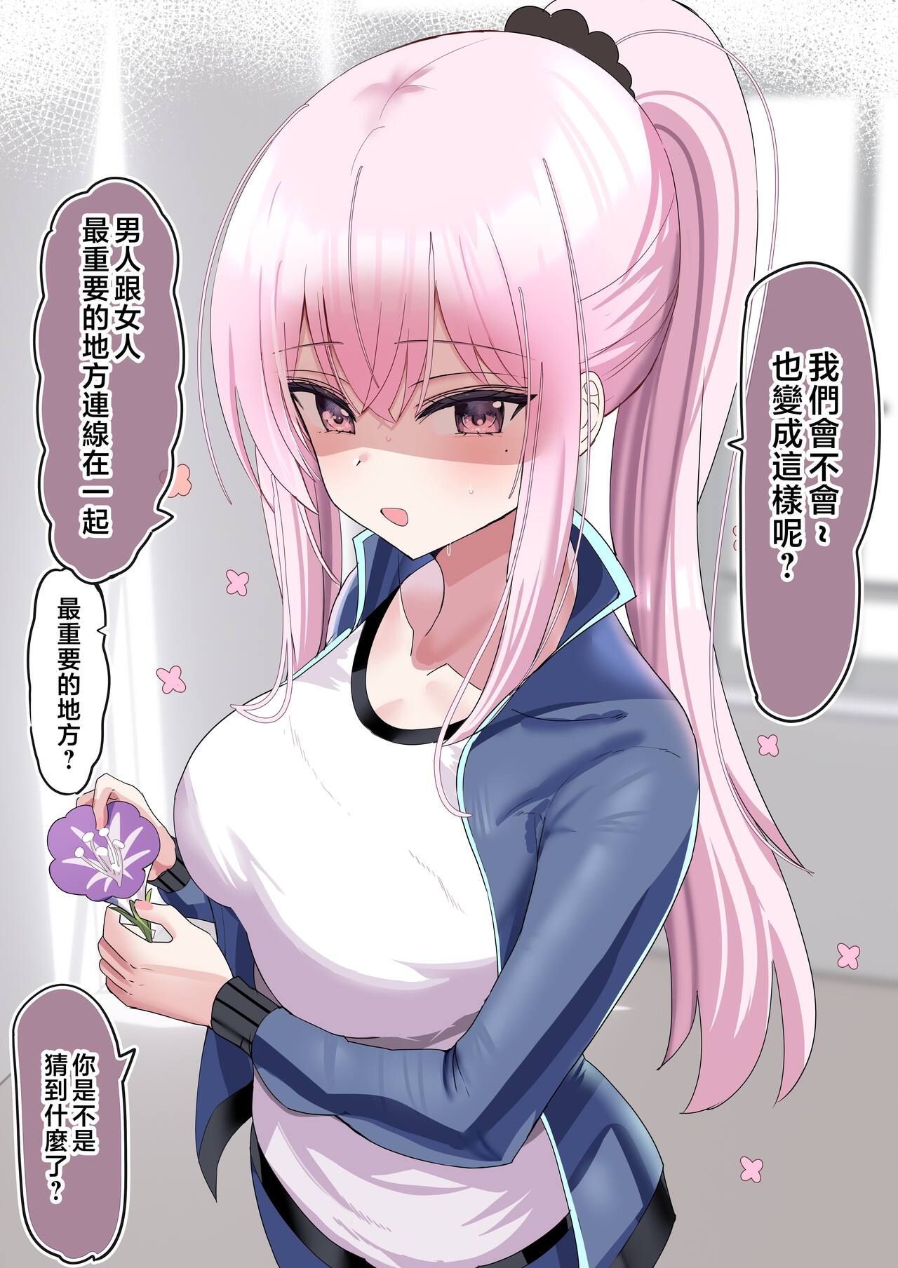 [Hanasaka Houcha] Pure na  Furishita Kanojo to Takusan Cosplay Ecchi Suru Hanashi [Chinese]  [Digital] 图片编号 65