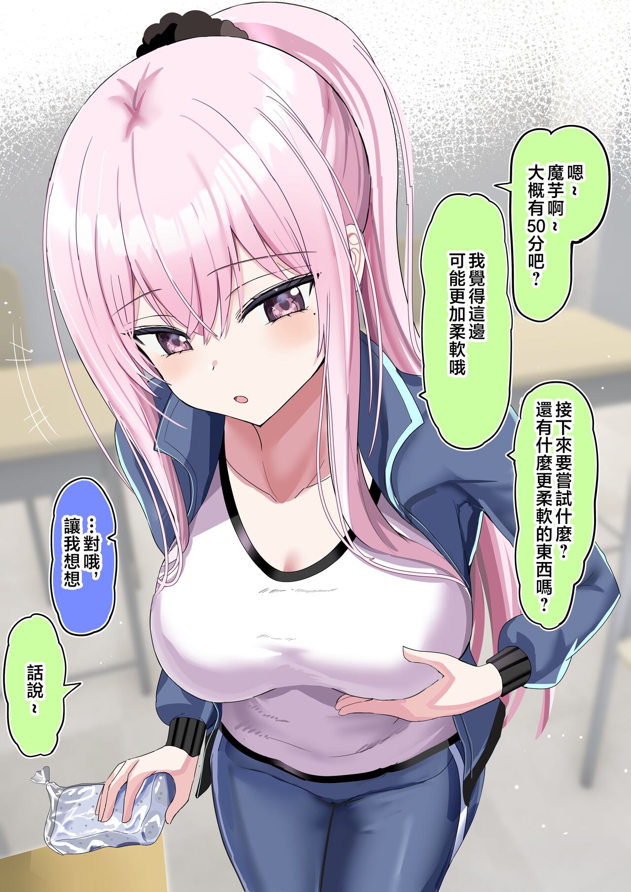 [Hanasaka Houcha] Pure na  Furishita Kanojo to Takusan Cosplay Ecchi Suru Hanashi [Chinese]  [Digital] 图片编号 66