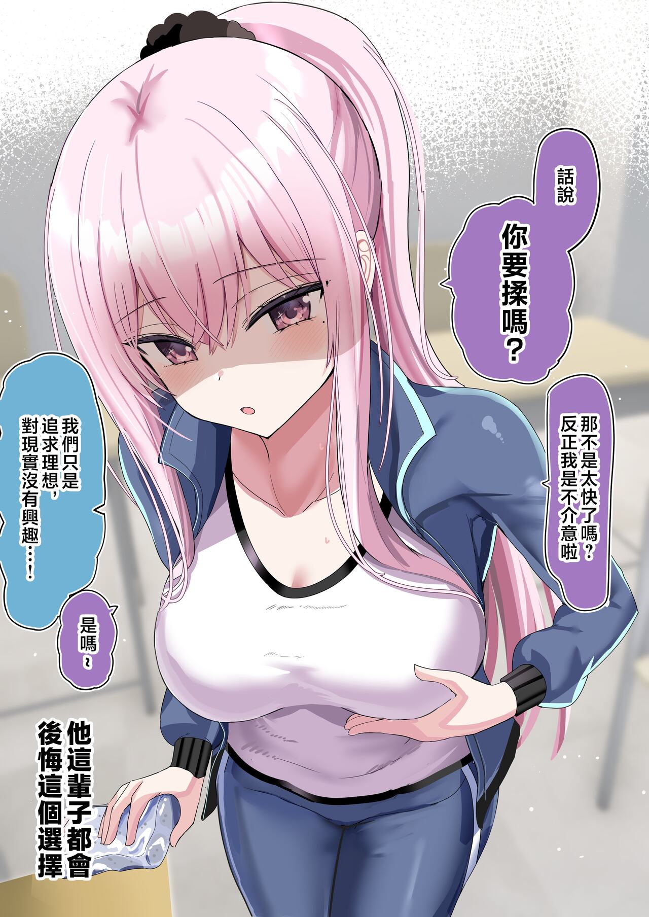 [Hanasaka Houcha] Pure na  Furishita Kanojo to Takusan Cosplay Ecchi Suru Hanashi [Chinese]  [Digital] 图片编号 67