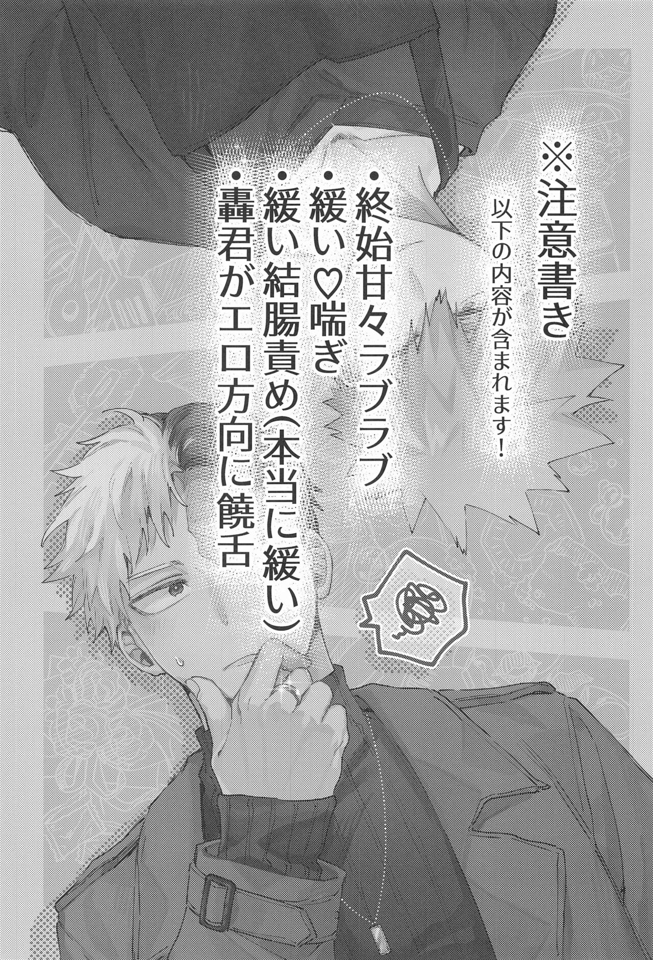 (Todoroku Bakuon Rhapsody DR2023) [Yabu Sakagamiri (Den)] xxxx wa Amayakashitai  (Boku no Hero Academia) 图片编号 2