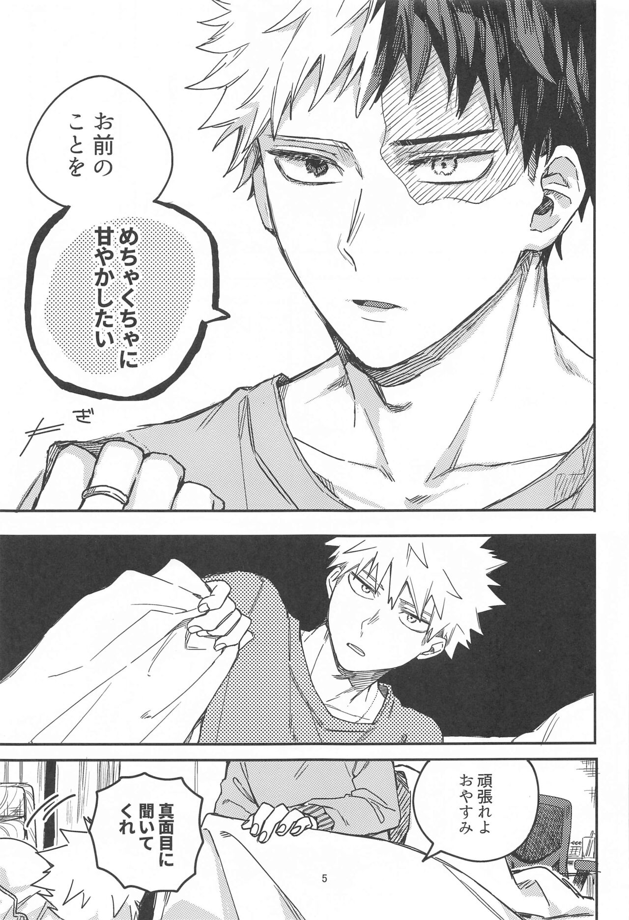 (Todoroku Bakuon Rhapsody DR2023) [Yabu Sakagamiri (Den)] xxxx wa Amayakashitai  (Boku no Hero Academia) 图片编号 3