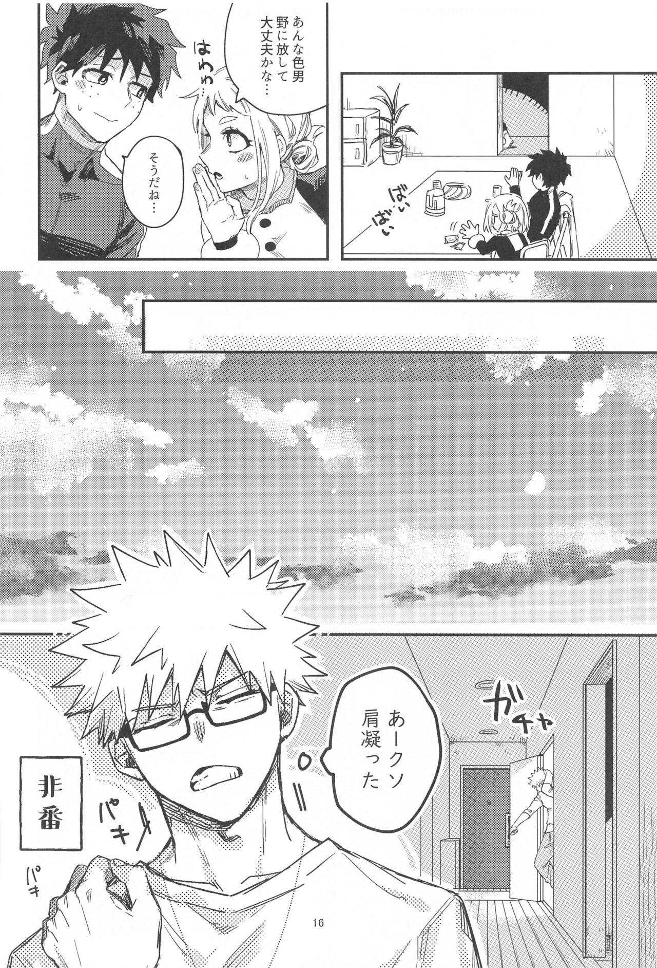 (Todoroku Bakuon Rhapsody DR2023) [Yabu Sakagamiri (Den)] xxxx wa Amayakashitai  (Boku no Hero Academia) 图片编号 14