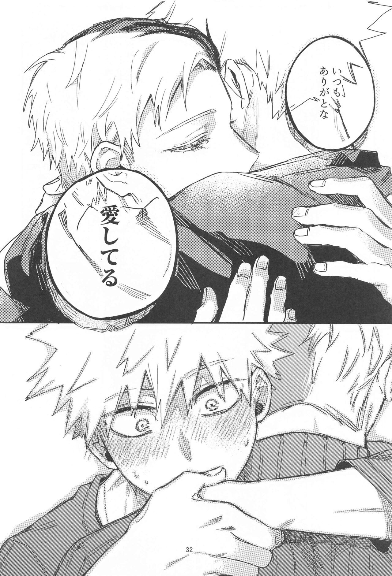 (Todoroku Bakuon Rhapsody DR2023) [Yabu Sakagamiri (Den)] xxxx wa Amayakashitai  (Boku no Hero Academia) 图片编号 30