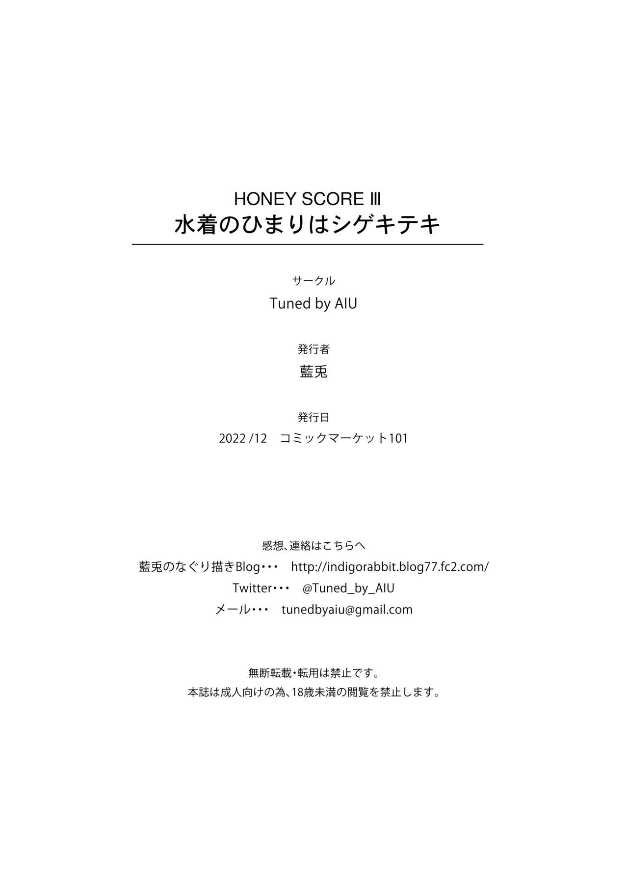 (C101) [Tuned by AIU (Aiu)] HONEY SCORE III Mizugi no Himari wa Shigekiteki (BanG Dream!) [English] numero di immagine  22
