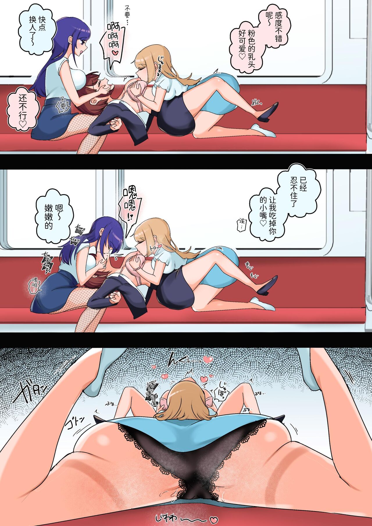 [Amai Shoujo Koubou (Amai Meiden)] Sexual Harassment OK! Women-only Groping Carriage ~Rookie OL's Lesbian Corruption~ [Chinese] Bildnummer 6