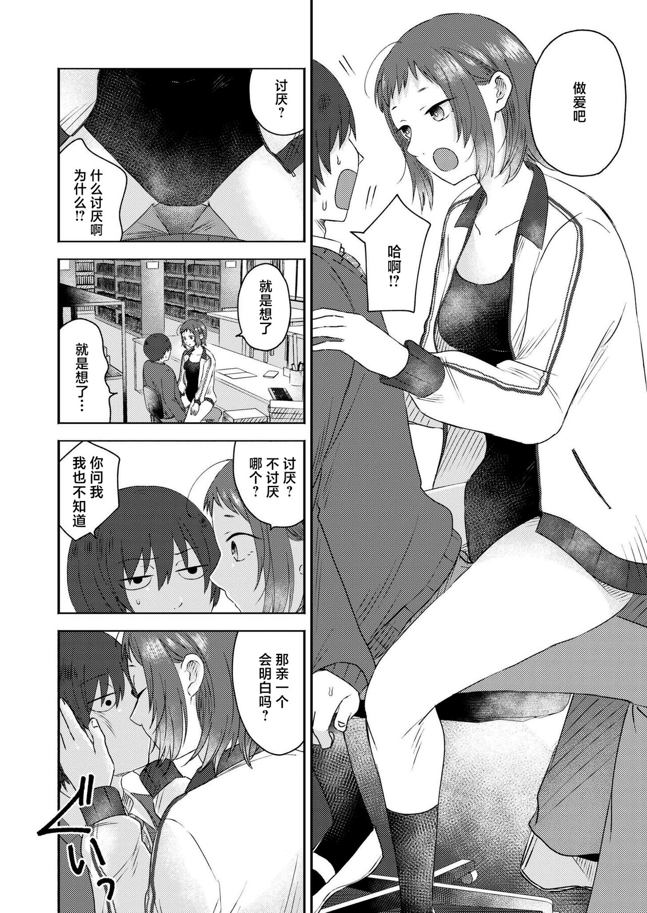 [Otaki] Kimama ni Kaishaku (COMIC Kaien VOL.15) [Chinese] [死兆修会] [Digital] Bildnummer 8