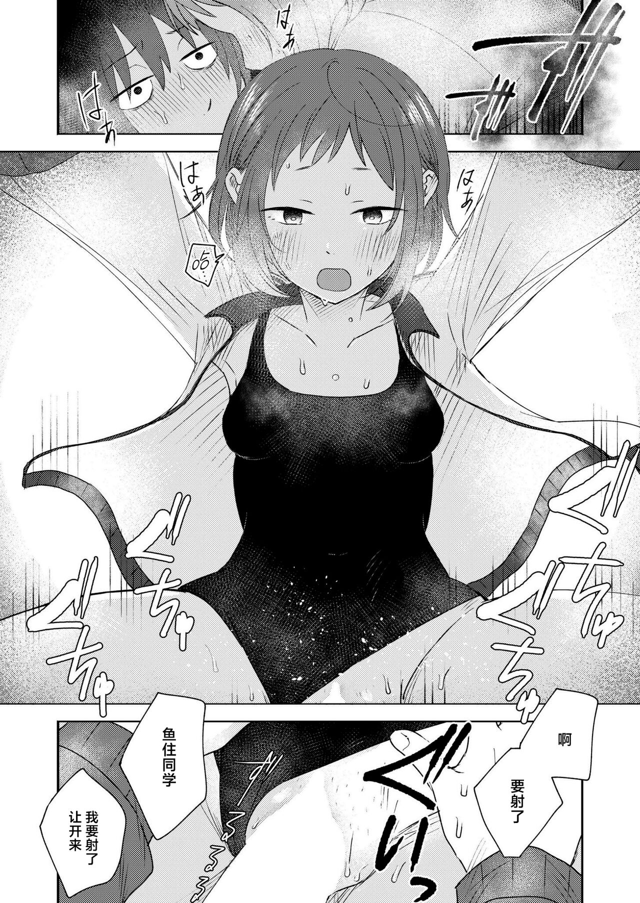 [Otaki] Kimama ni Kaishaku (COMIC Kaien VOL.15) [Chinese] [死兆修会] [Digital] Bildnummer 14