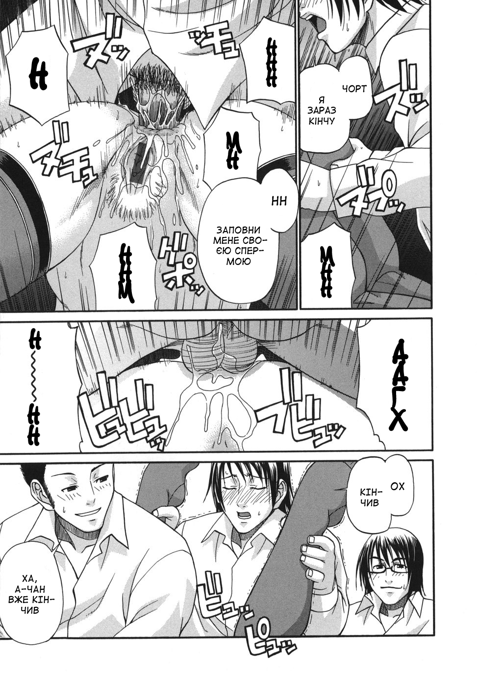 [Chiba Toshirou] Fushidara | Розпусна (Tsuya Hime) [Ukrainian] [Amator Mellek] 画像番号 11