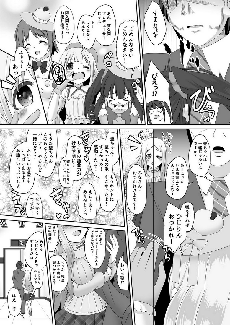 (C91) [CVL Launching Pad (Gyony)] Watashi no omoi (THE IDOLM@STER CINDERELLA GIRLS) Bildnummer 14