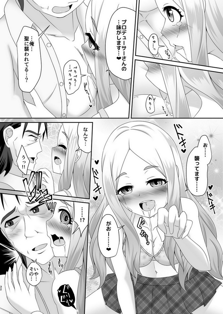 (C91) [CVL Launching Pad (Gyony)] Watashi no omoi (THE IDOLM@STER CINDERELLA GIRLS) Bildnummer 31