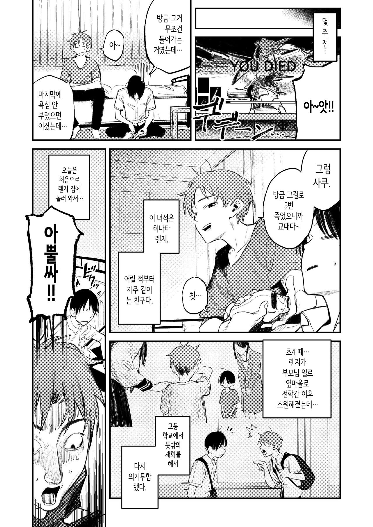 [Momojiru Teien (Momokumo)] 요물의 방 [Korean] [Sample] 图片编号 4