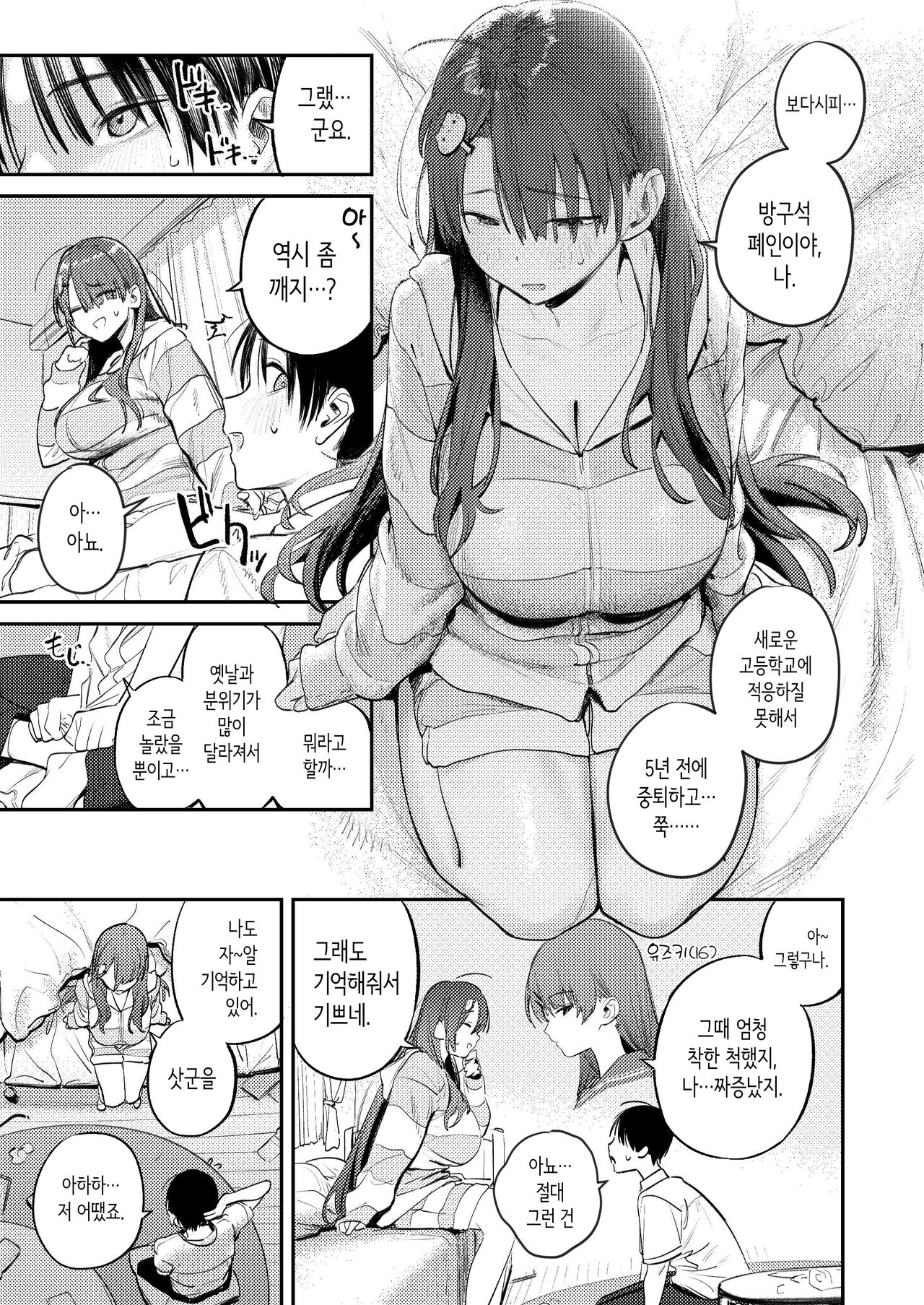 [Momojiru Teien (Momokumo)] 요물의 방 [Korean] [Sample] 图片编号 10