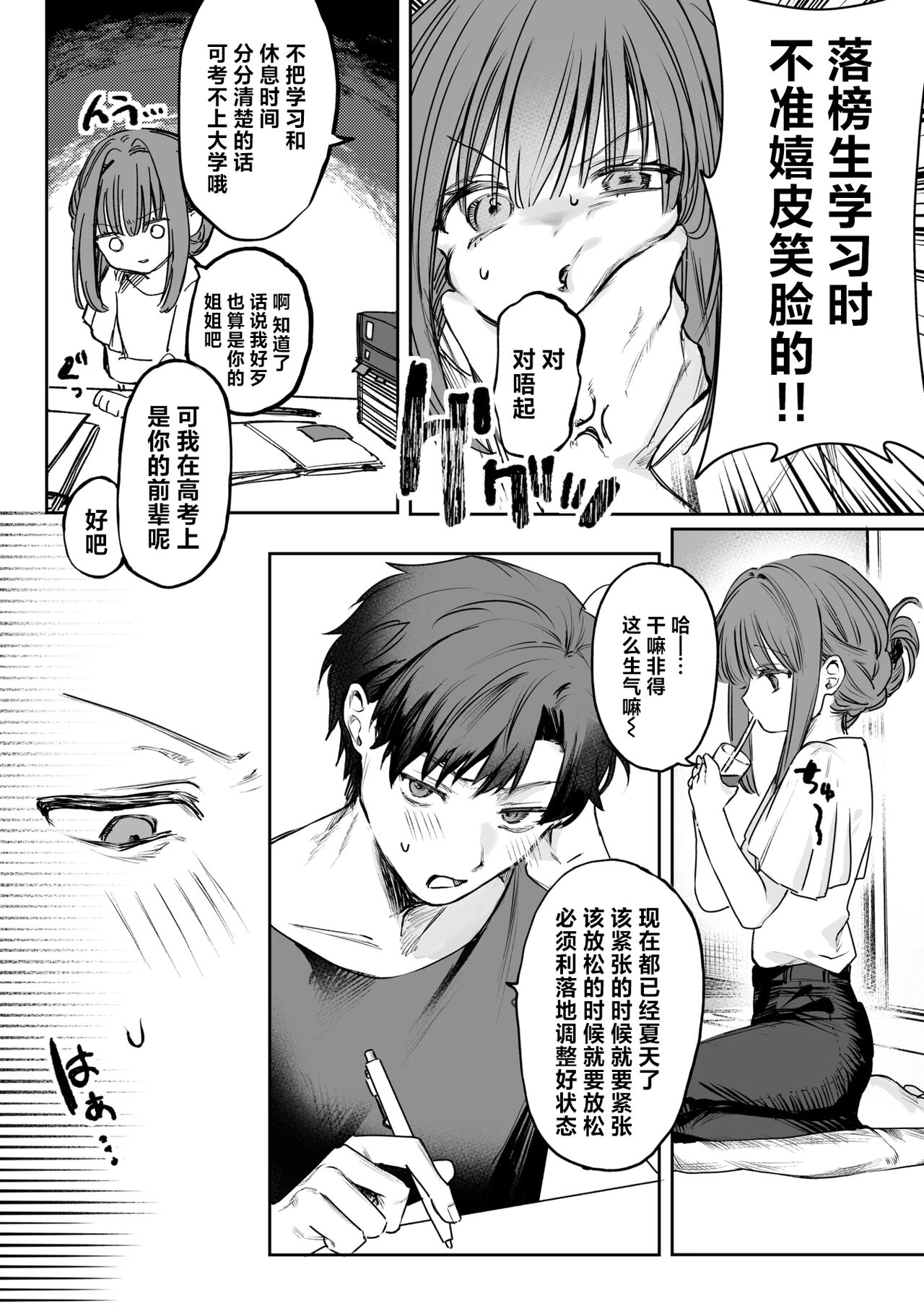 [Tsunonigau] Watashi ni! Gohoubi×Gohoushi | 请给我!奖励×效劳(COMIC X-EROS #114) [Chinese] [驴子汉化组] [Digital] image number 3