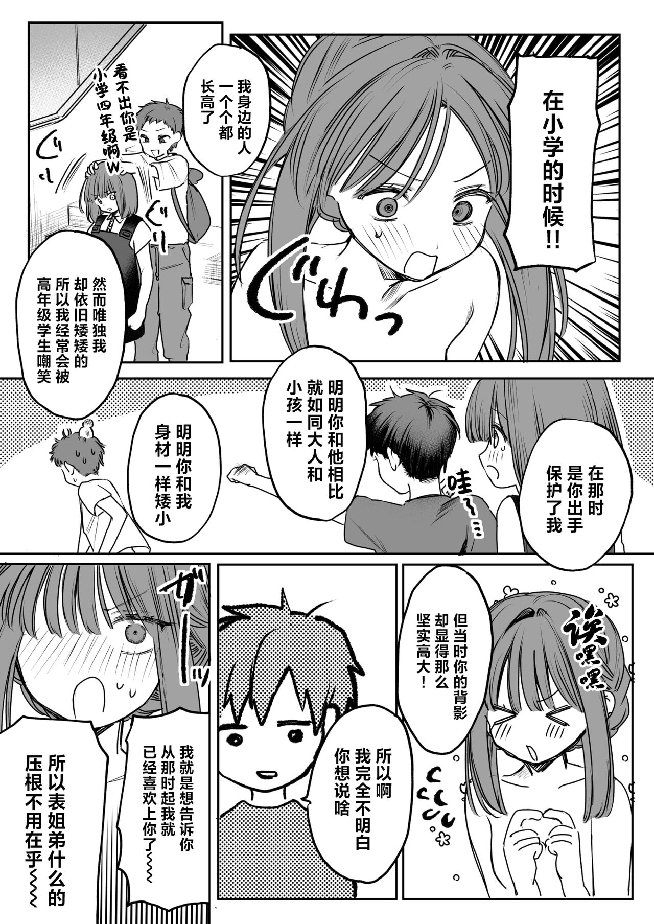 [Tsunonigau] Watashi ni! Gohoubi×Gohoushi | 请给我!奖励×效劳(COMIC X-EROS #114) [Chinese] [驴子汉化组] [Digital] image number 12