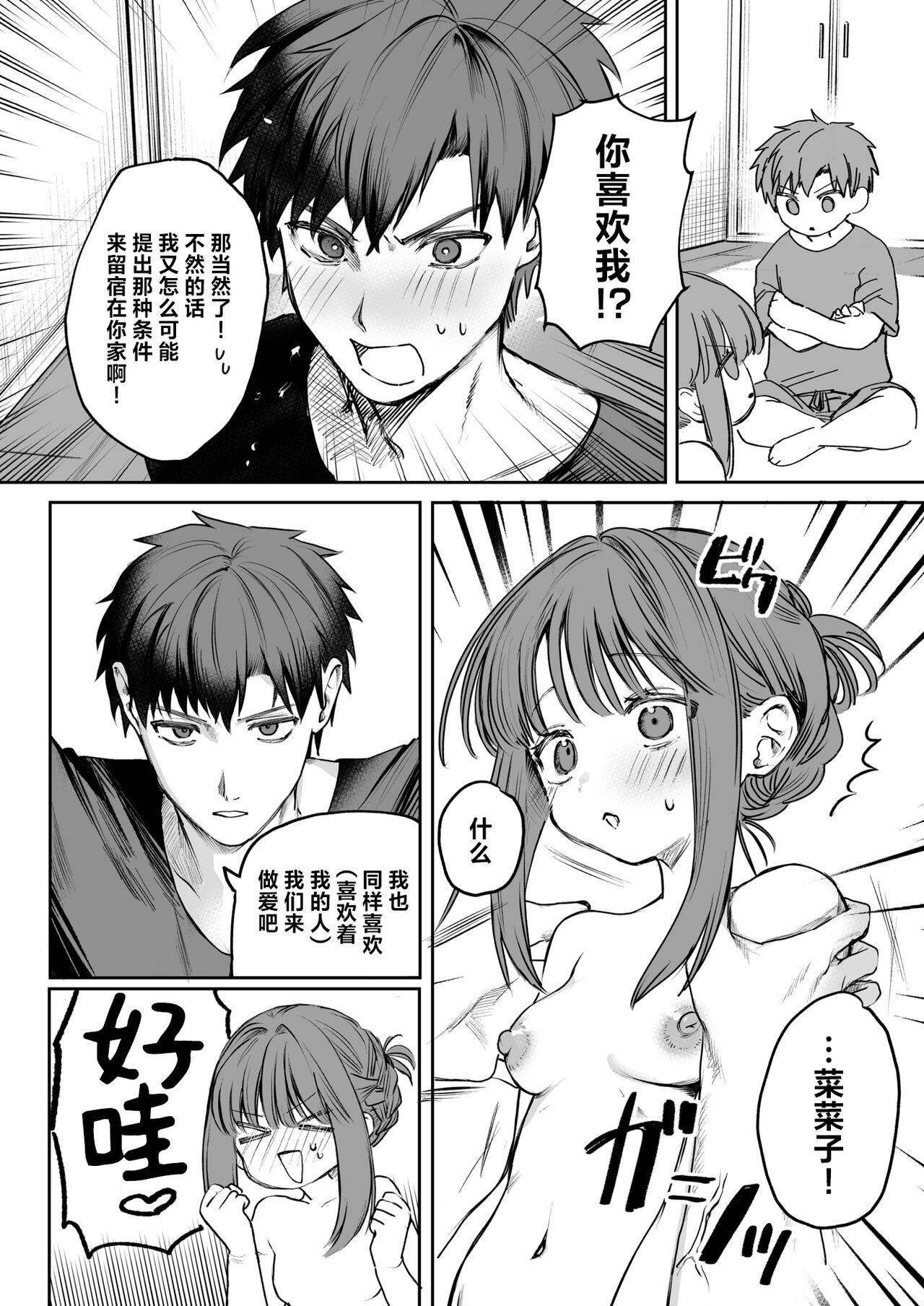 [Tsunonigau] Watashi ni! Gohoubi×Gohoushi | 请给我!奖励×效劳(COMIC X-EROS #114) [Chinese] [驴子汉化组] [Digital] image number 13