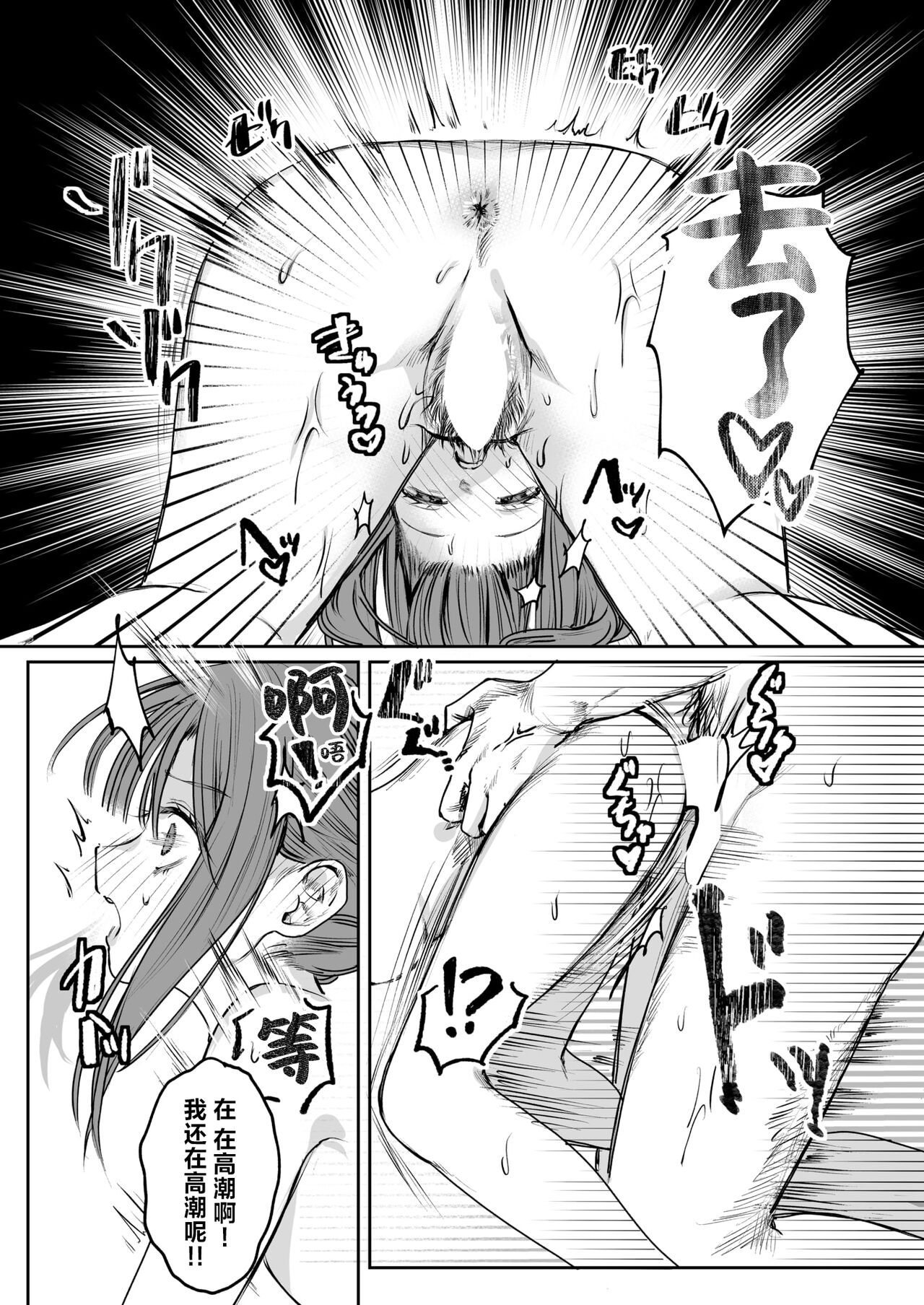 [Tsunonigau] Watashi ni! Gohoubi×Gohoushi | 请给我!奖励×效劳(COMIC X-EROS #114) [Chinese] [驴子汉化组] [Digital] image number 21