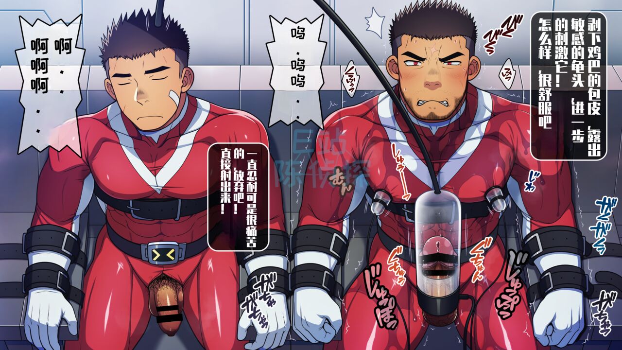 【LUNATIQUE (Futase Hikaru)】“被敌人俘虏并挤在儿子身边的父亲英雄，现在用精子泵和触手酷刑在儿子嘴里射精”【陈侦探个人汉化】 image number 4