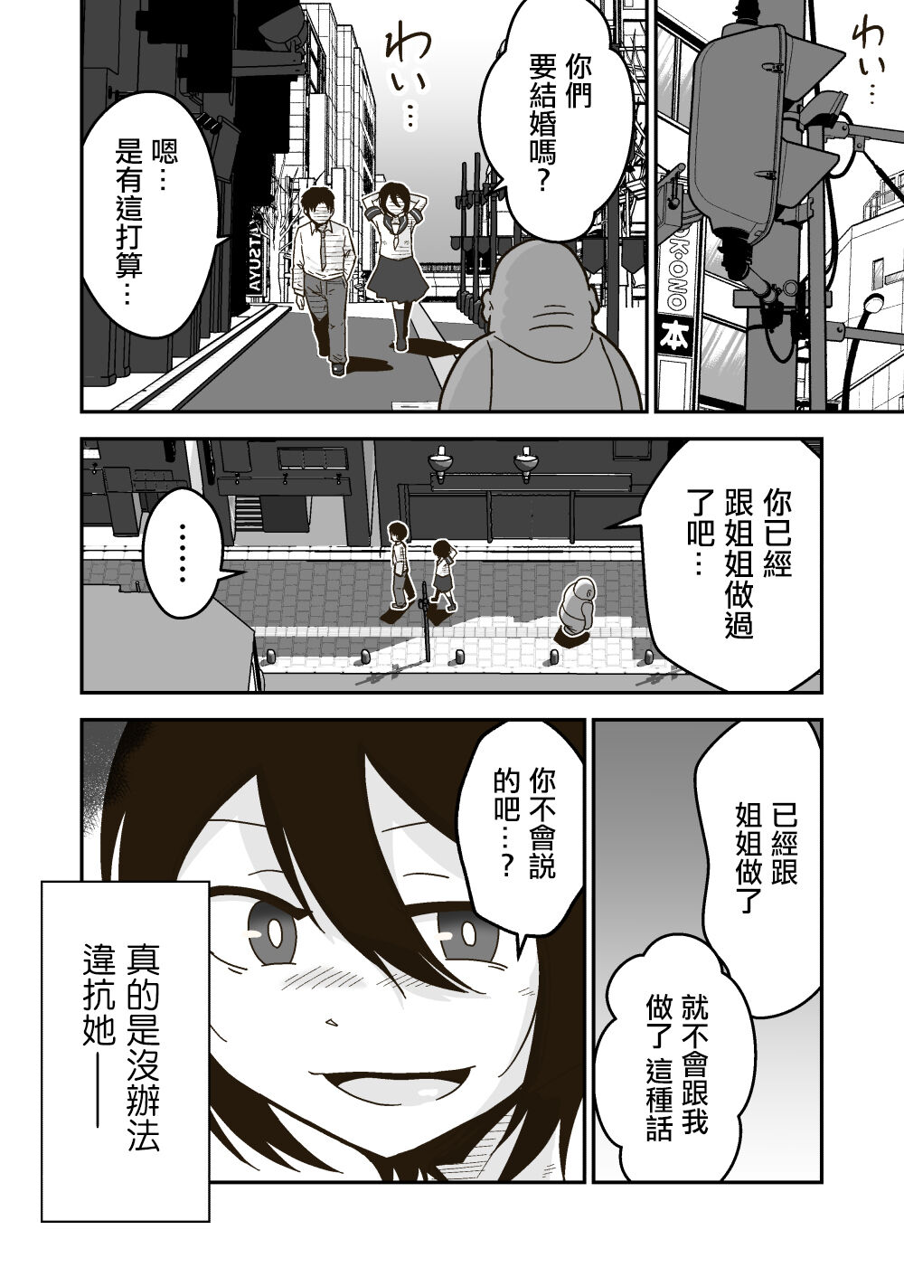 [GalleryCraft (Craft)]  Wataru-kun to Himitsu no Natsu | 小渡與秘密之夏  [Chinese] image number 12