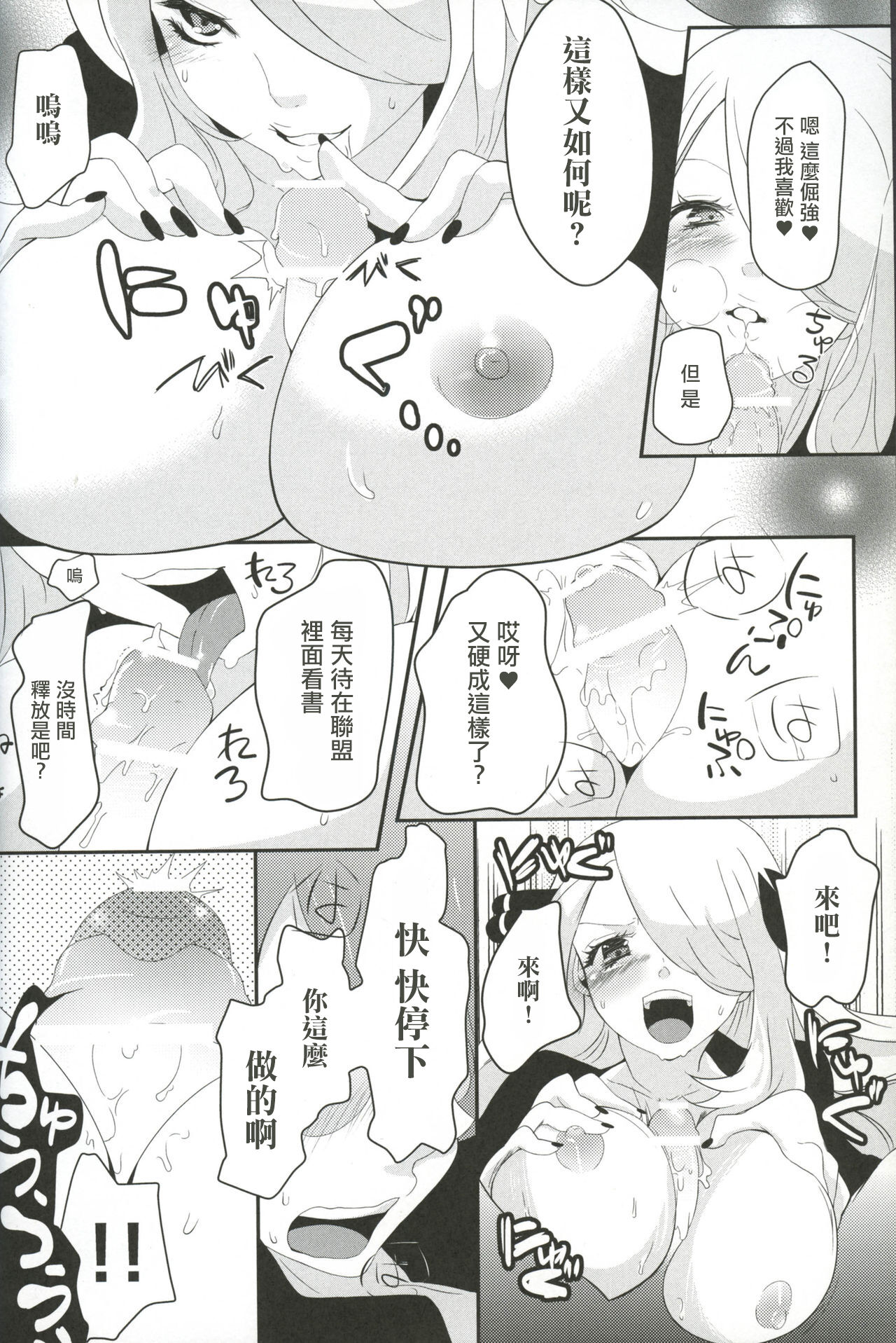 (C83) [chori (Mokki)] joke, fake, velvet & honeys (Pokémon)  [Chinese] 이미지 번호 9