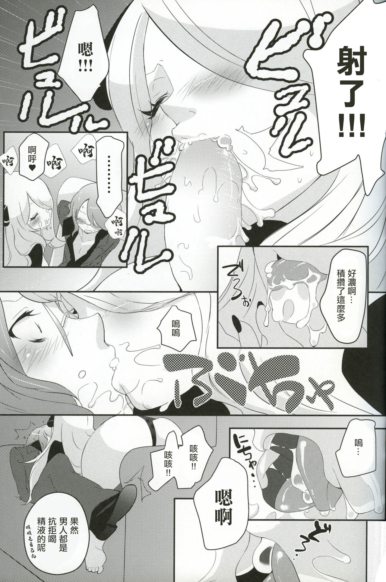 (C83) [chori (Mokki)] joke, fake, velvet & honeys (Pokémon)  [Chinese] 이미지 번호 10