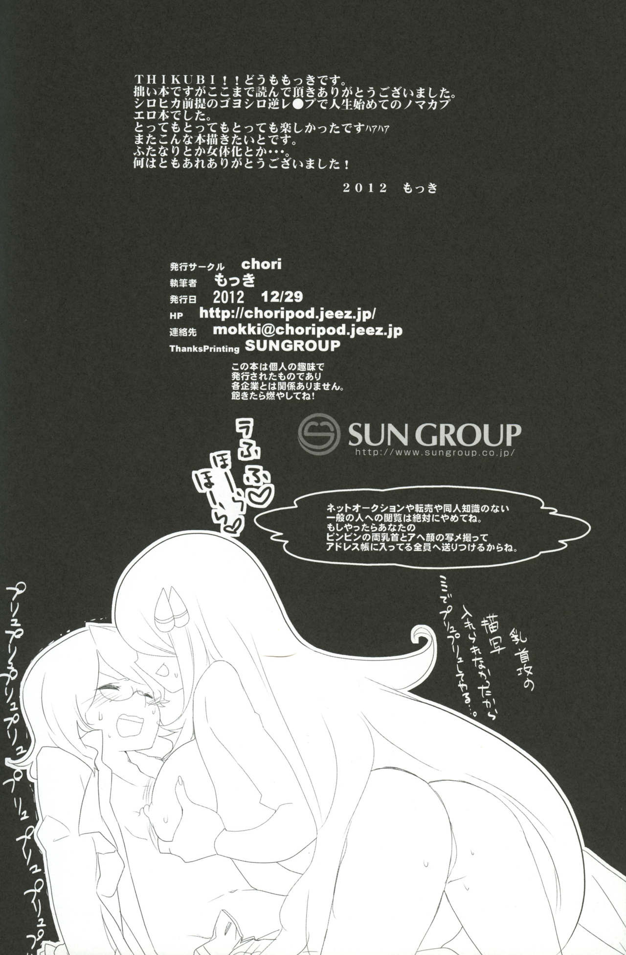 (C83) [chori (Mokki)] joke, fake, velvet & honeys (Pokémon)  [Chinese] 이미지 번호 23