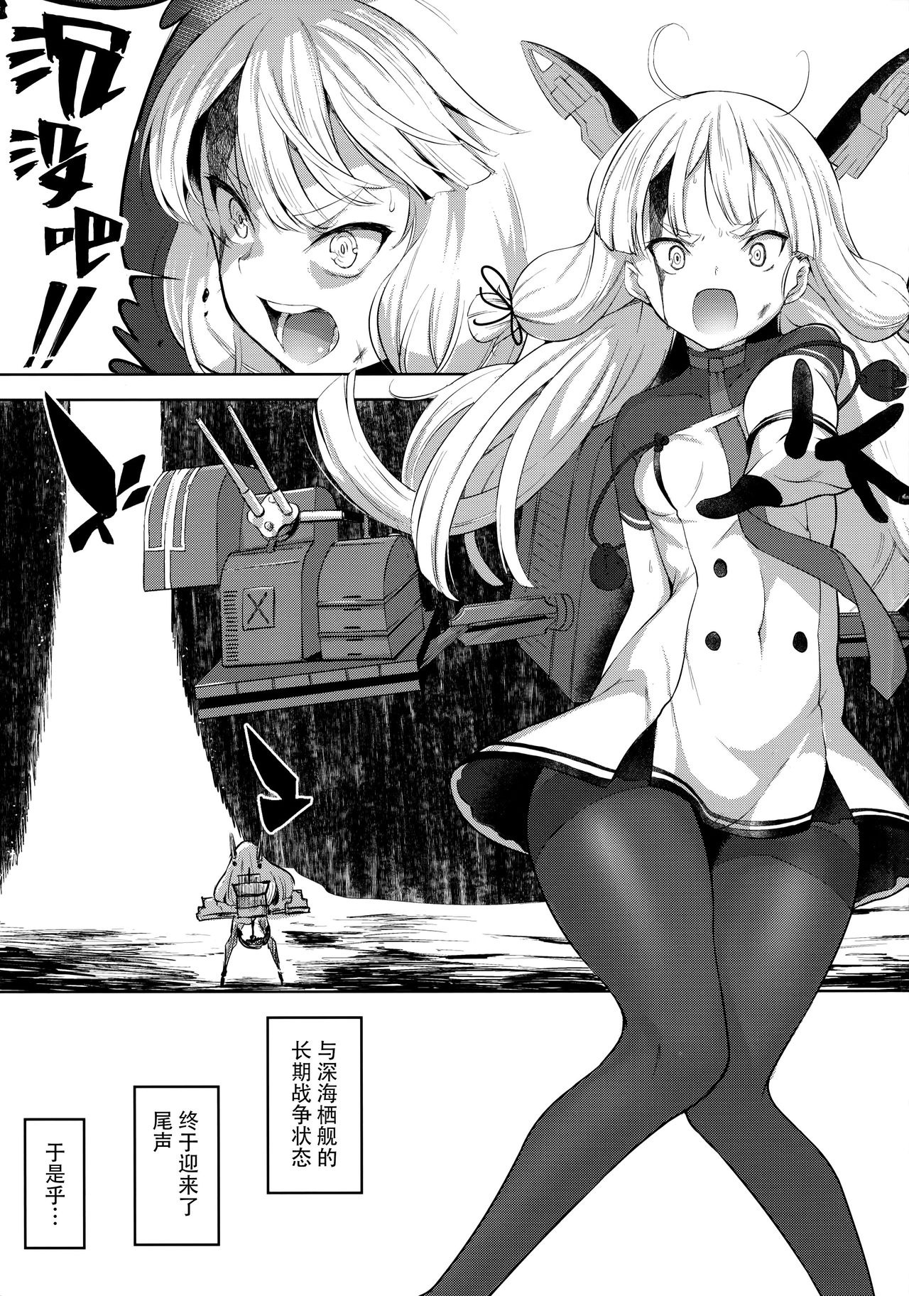 (C97) [Namanamago (Shiba Nanasei)] Murakumo to Kozukuri SEX (Kantai Collection -KanColle-) [Chinese] [脸肿汉化组] Bildnummer 3