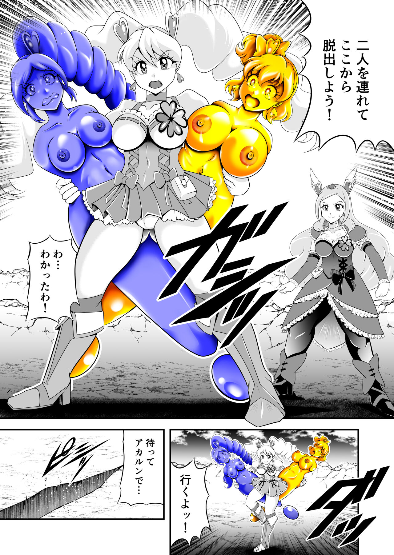 ビックリ!にされたフレッシュ Bildnummer 6