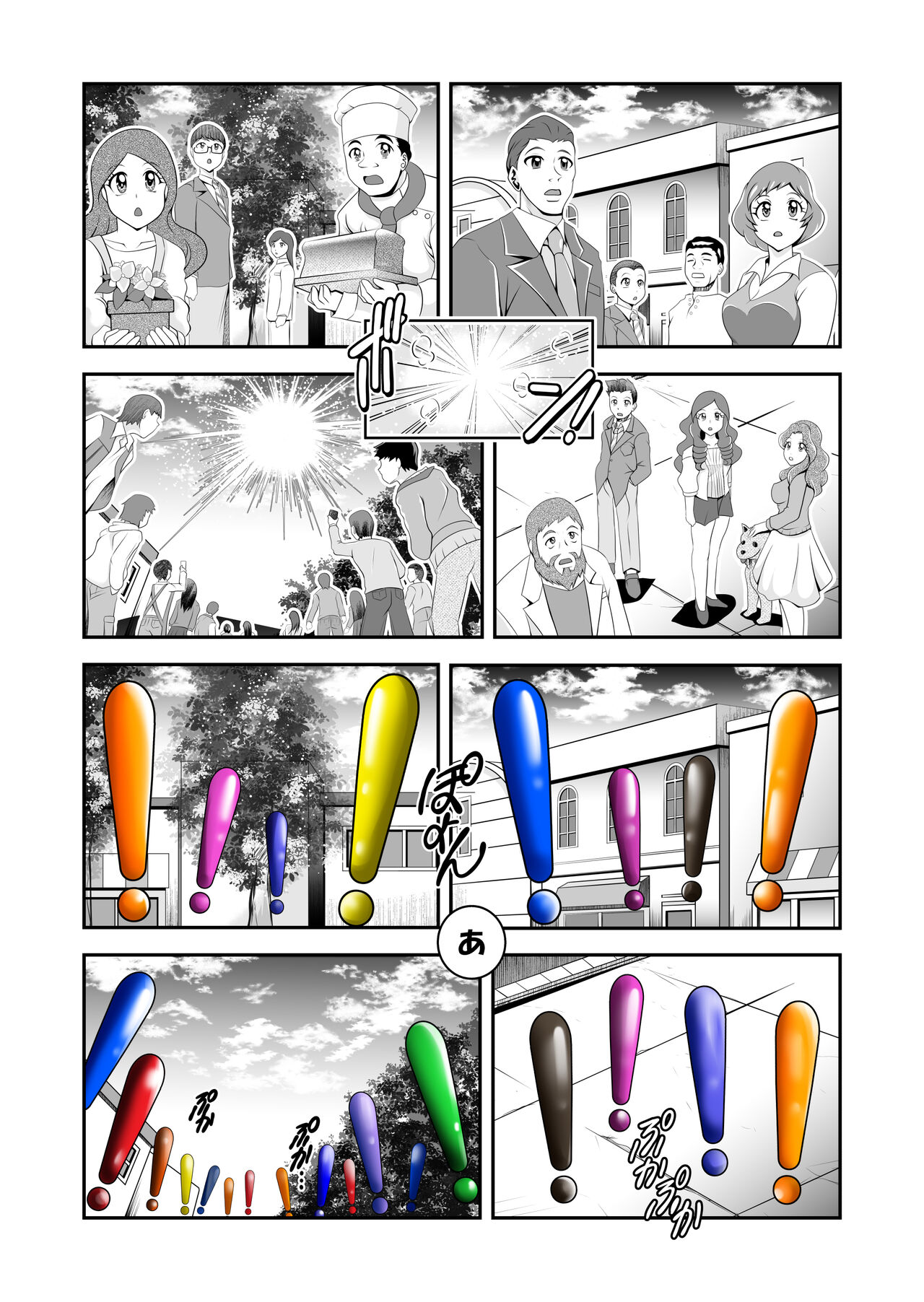 ビックリ!にされたフレッシュ Bildnummer 12