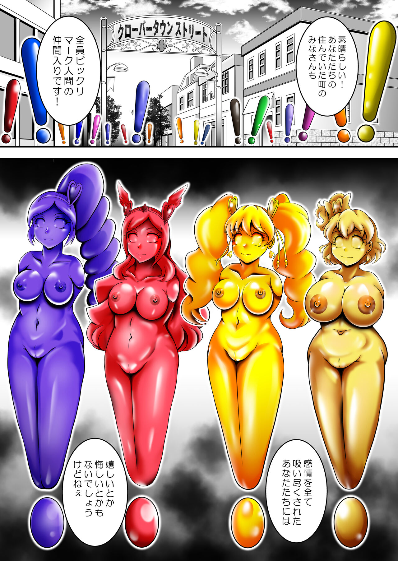 ビックリ!にされたフレッシュ Bildnummer 13