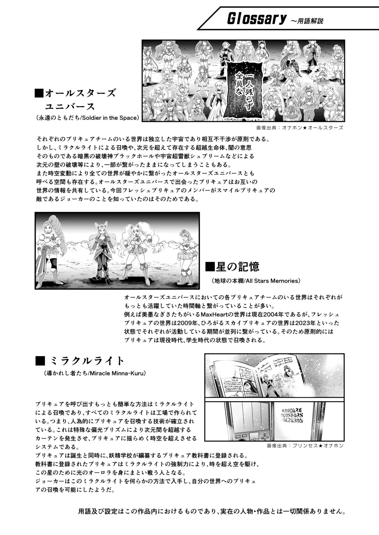 ビックリ!にされたフレッシュ Bildnummer 15