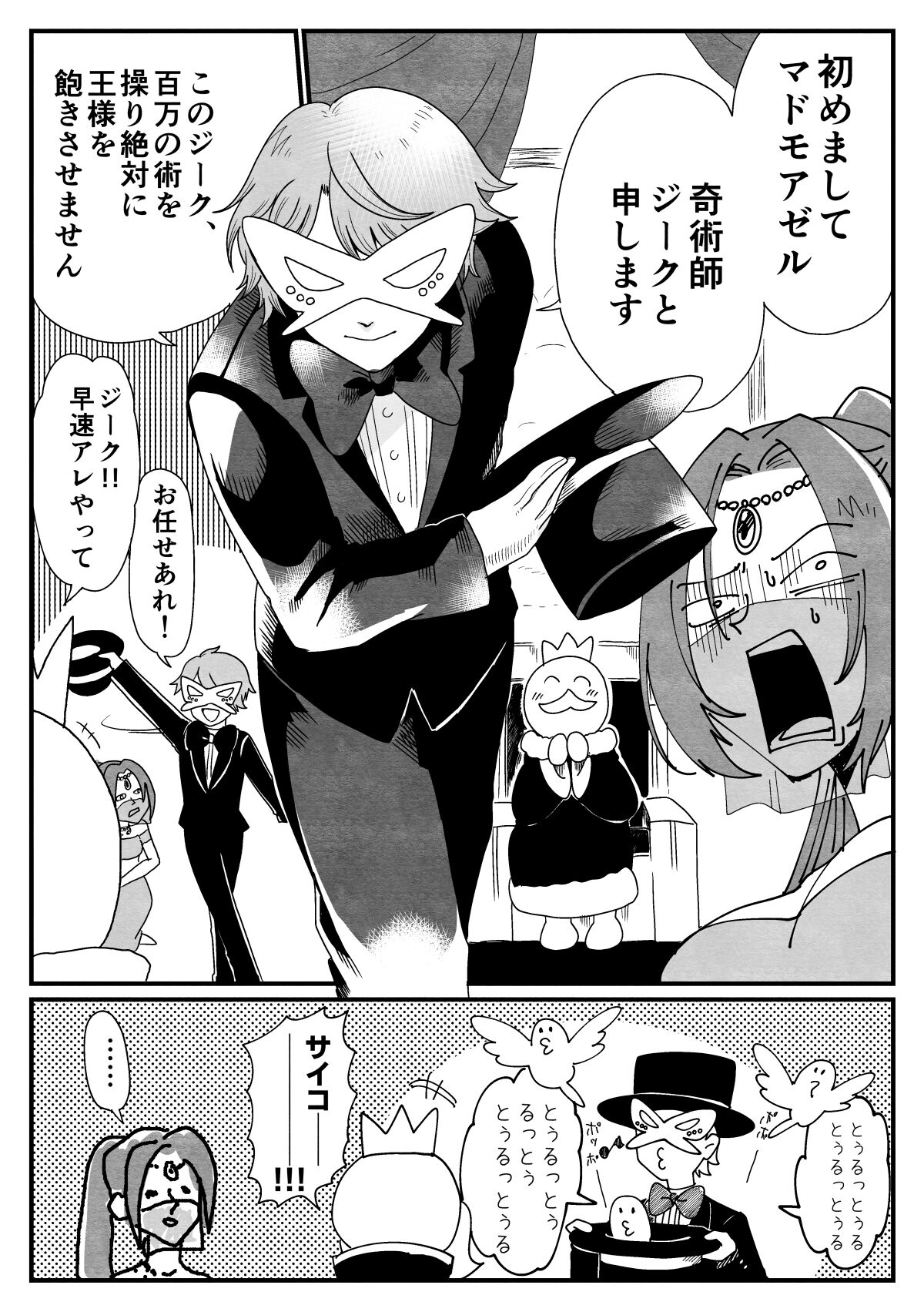 踊り子ミーアの華麗なる復讐 Bildnummer 3