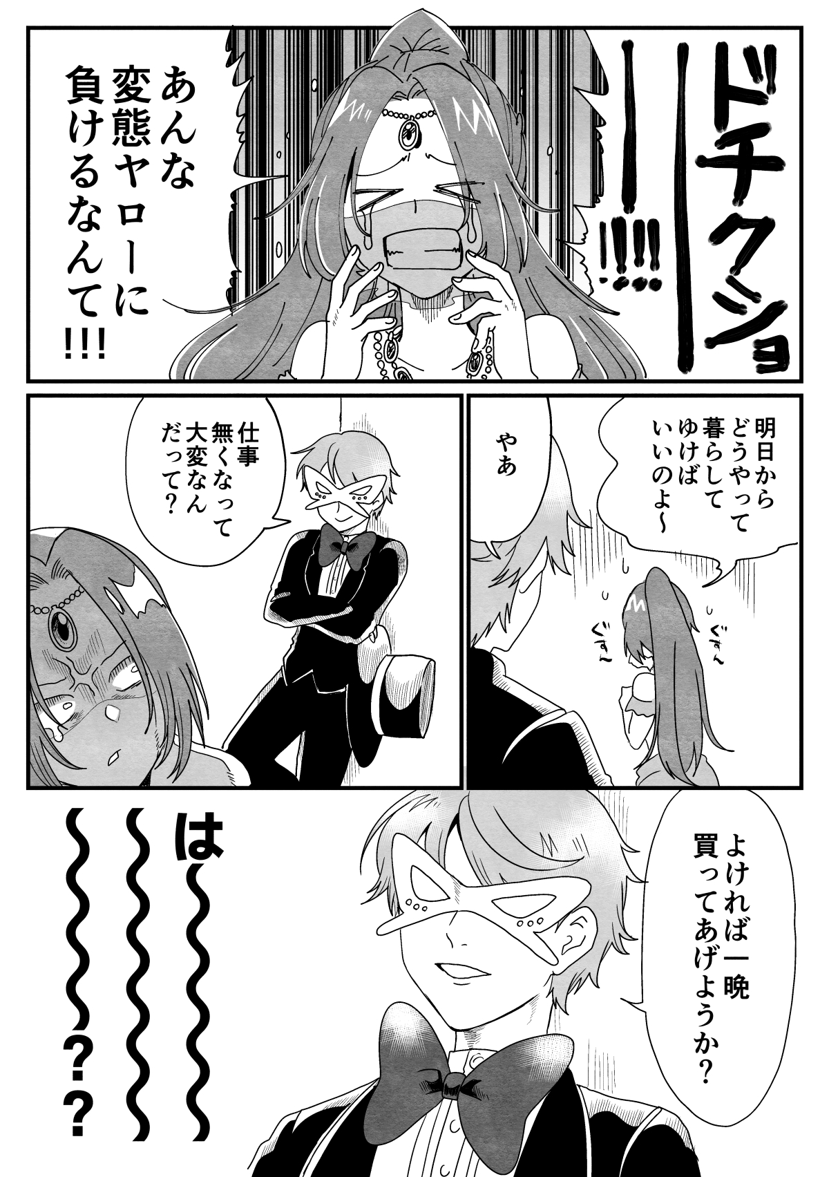 踊り子ミーアの華麗なる復讐 Bildnummer 4