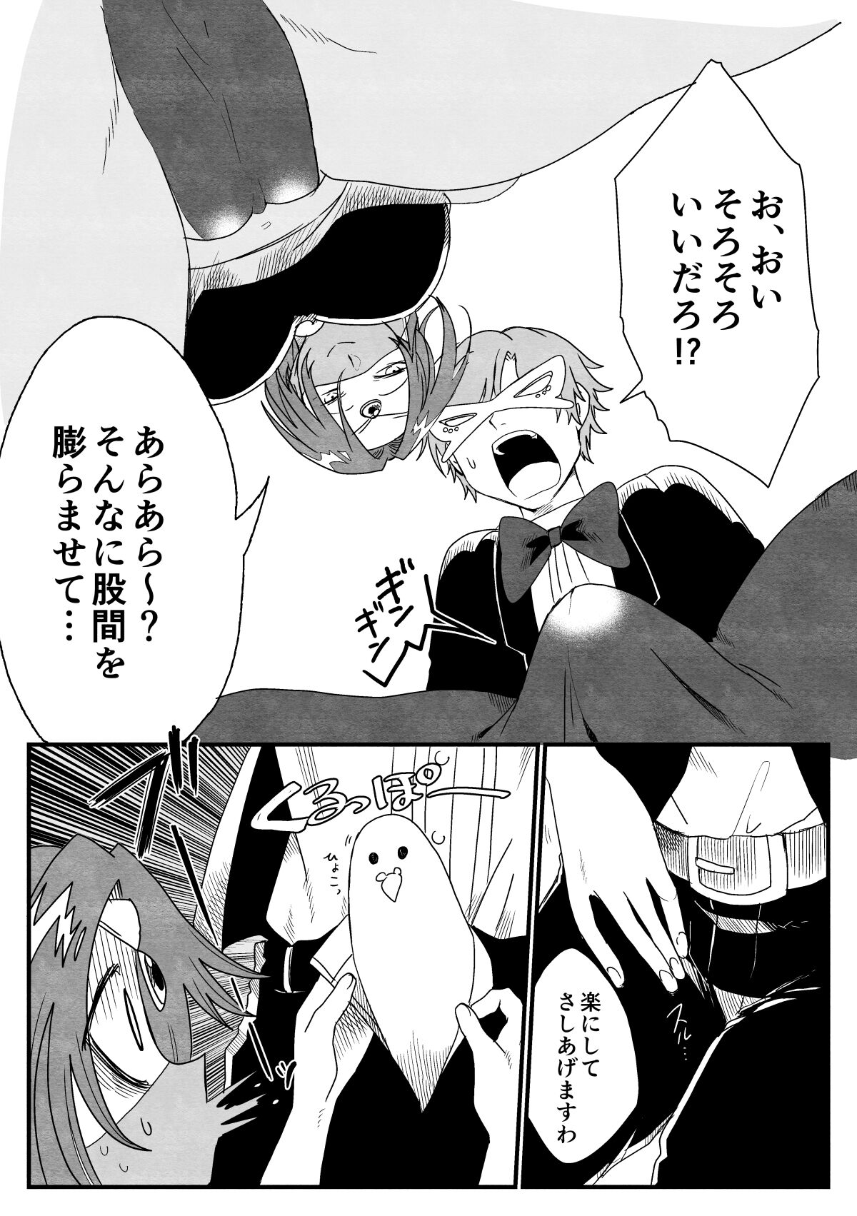 踊り子ミーアの華麗なる復讐 Bildnummer 10