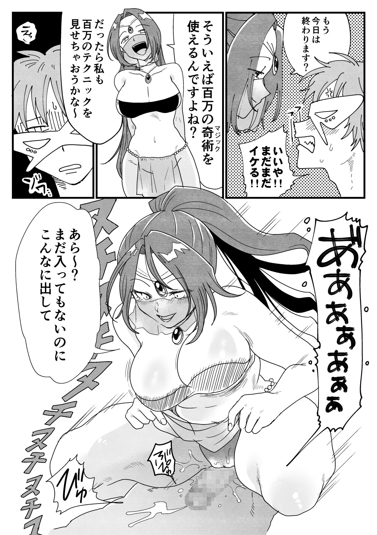 踊り子ミーアの華麗なる復讐 Bildnummer 14