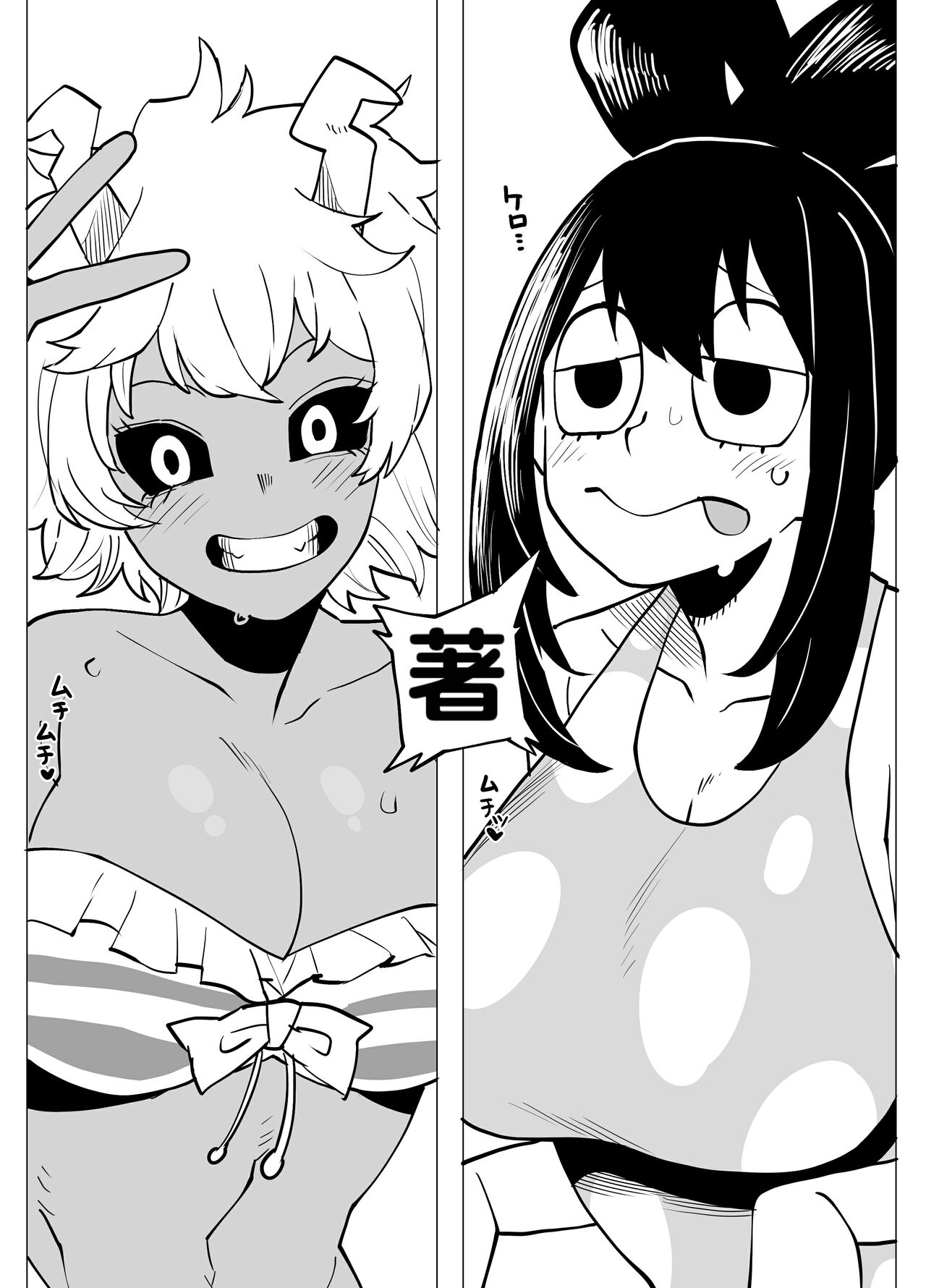 [Oekaki Kaki] Teisou Gyakuten Mono Kyoka Jiro no Baai (Boku no Hero Academia) [Chinese] [Banana手工漢化] 画像番号 3