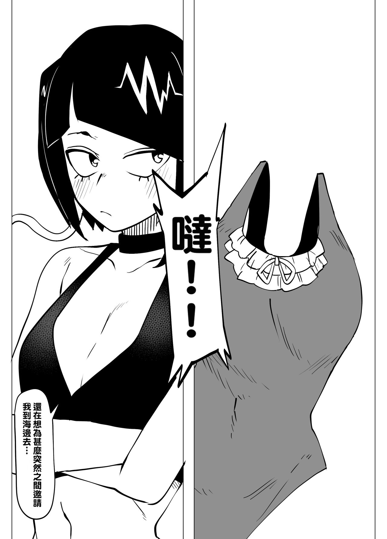 [Oekaki Kaki] Teisou Gyakuten Mono Kyoka Jiro no Baai (Boku no Hero Academia) [Chinese] [Banana手工漢化] 画像番号 5