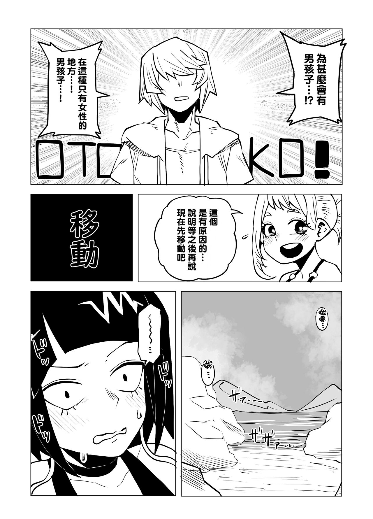 [Oekaki Kaki] Teisou Gyakuten Mono Kyoka Jiro no Baai (Boku no Hero Academia) [Chinese] [Banana手工漢化] 画像番号 6