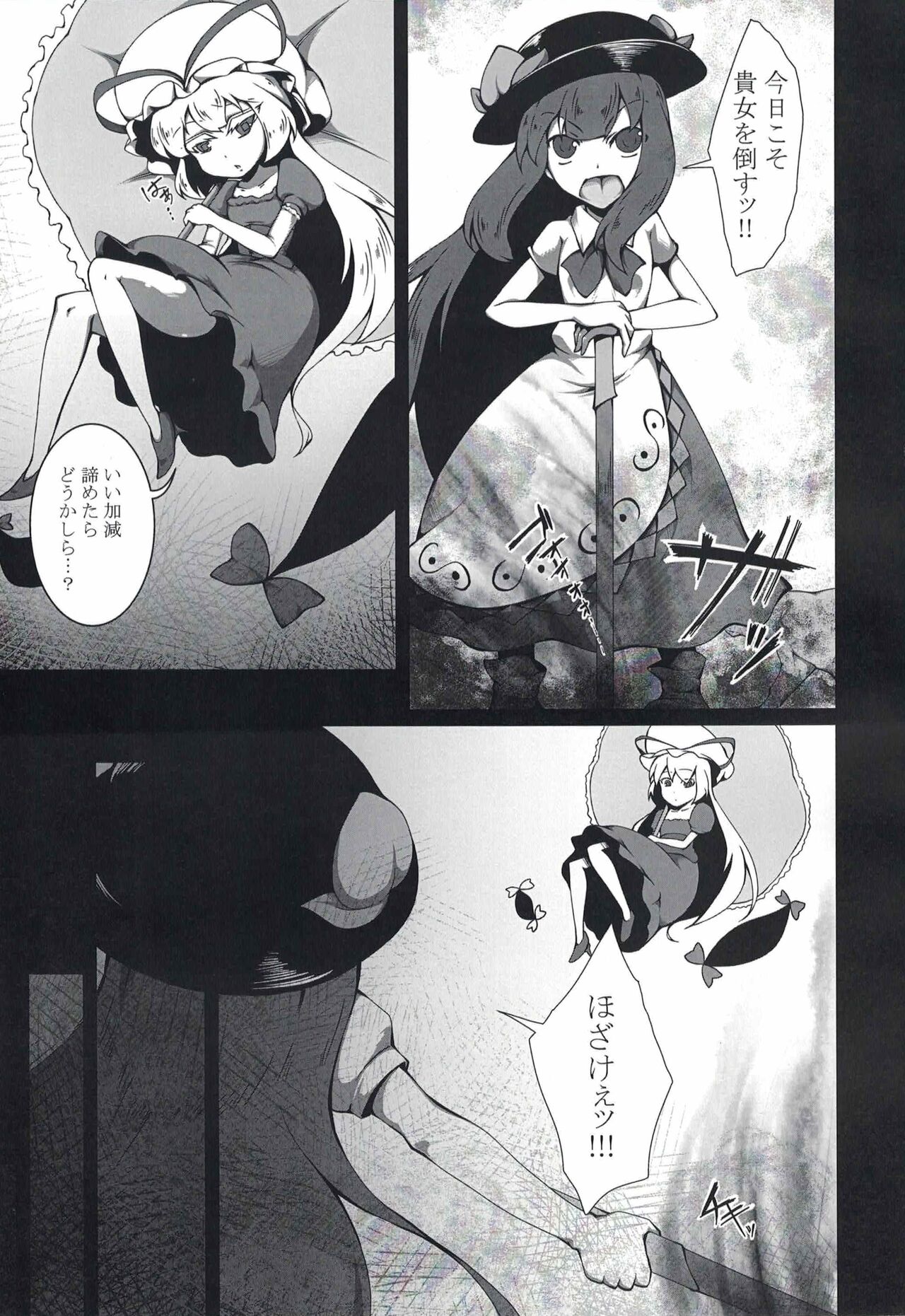 [Kemoyuru (Akahito, Anchors)] K-MOBEY (Touhou Project) Bildnummer 4