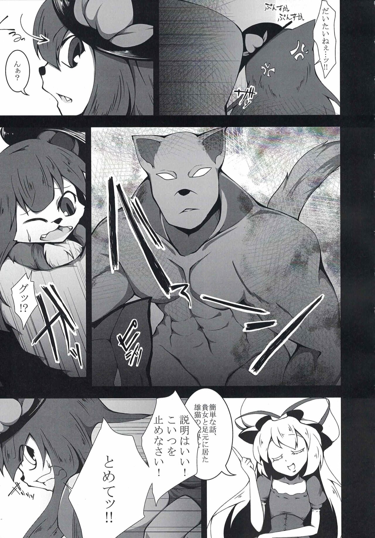 [Kemoyuru (Akahito, Anchors)] K-MOBEY (Touhou Project) Bildnummer 6