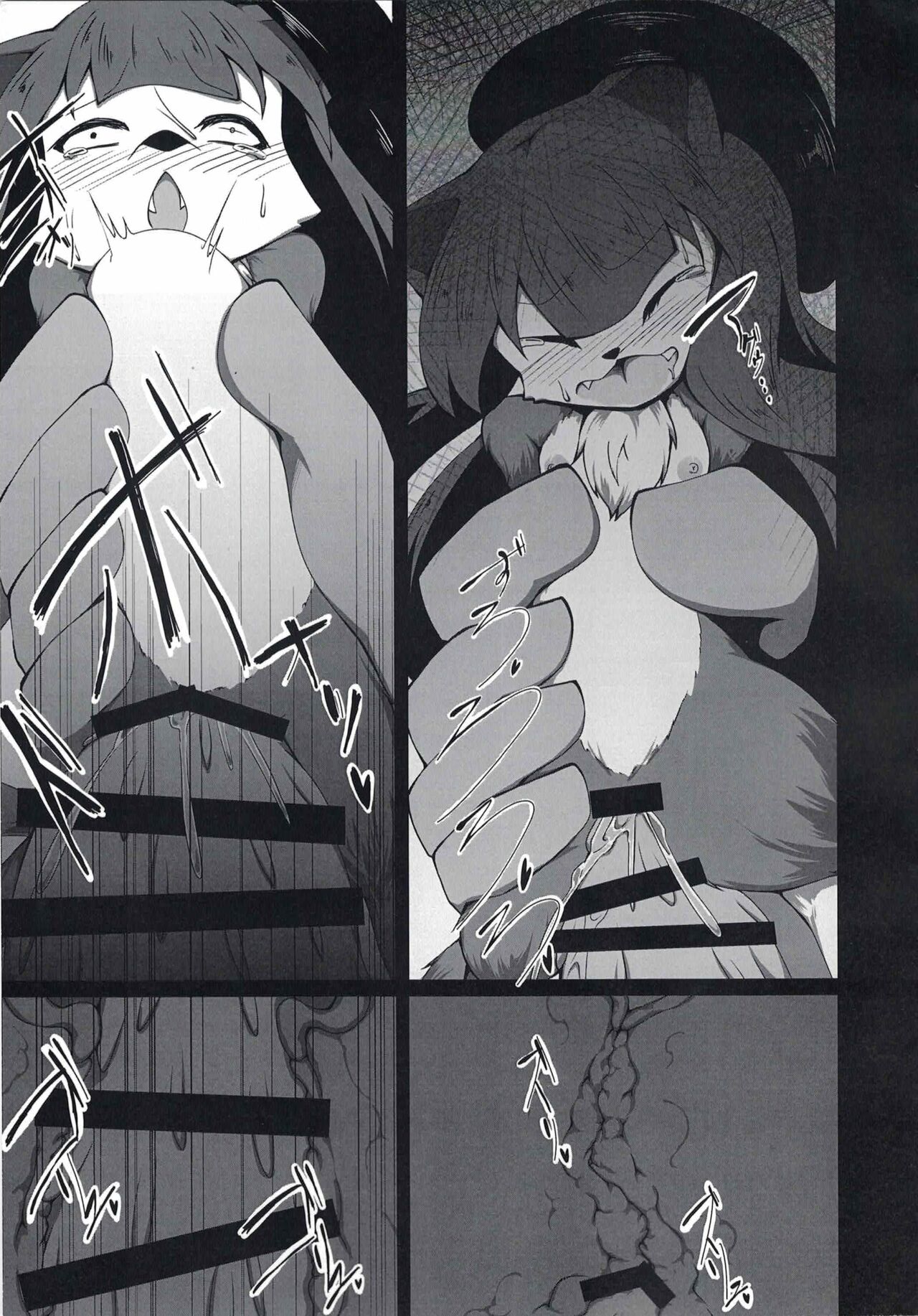 [Kemoyuru (Akahito, Anchors)] K-MOBEY (Touhou Project) Bildnummer 8