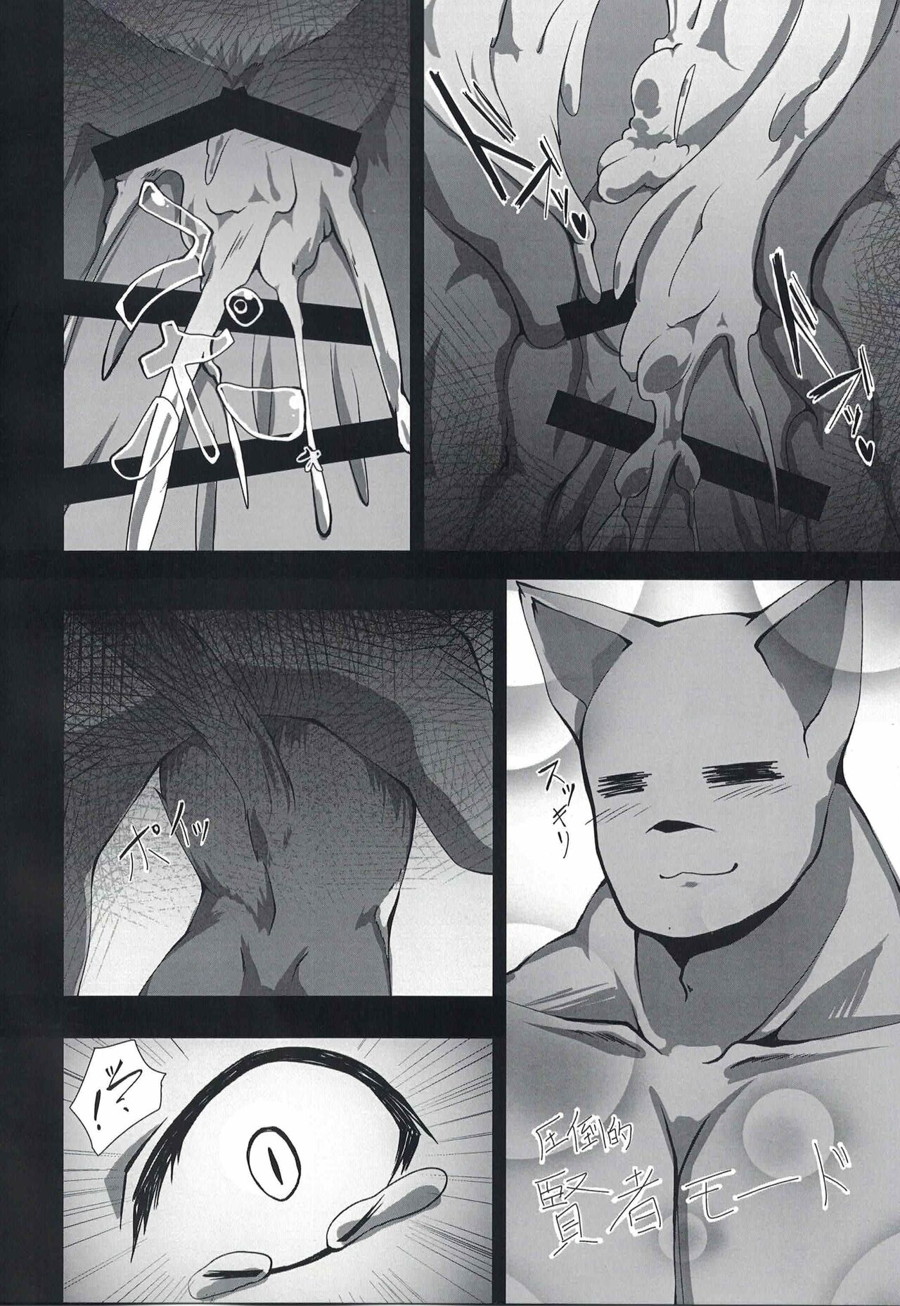 [Kemoyuru (Akahito, Anchors)] K-MOBEY (Touhou Project) Bildnummer 11