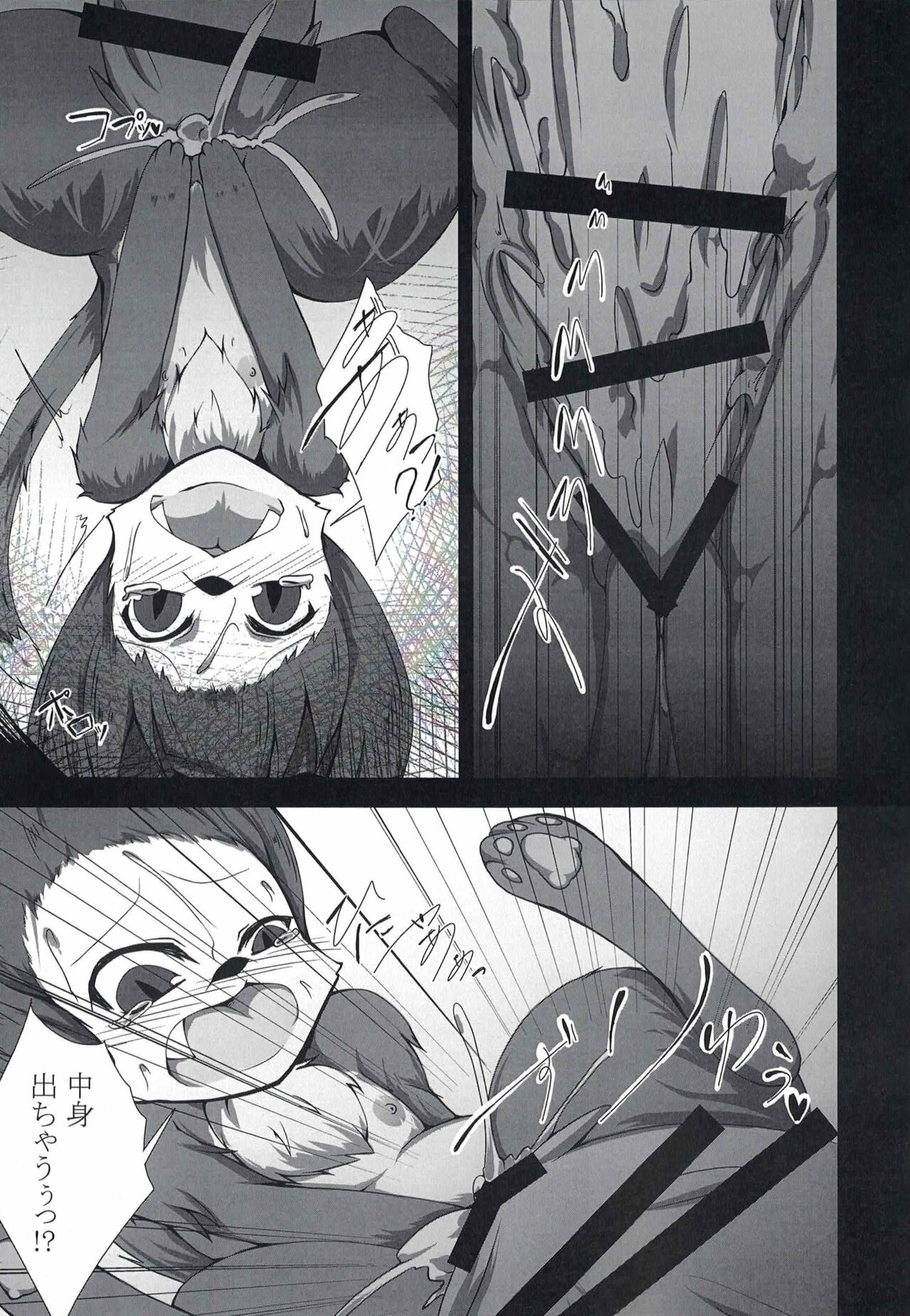 [Kemoyuru (Akahito, Anchors)] K-MOBEY (Touhou Project) Bildnummer 12