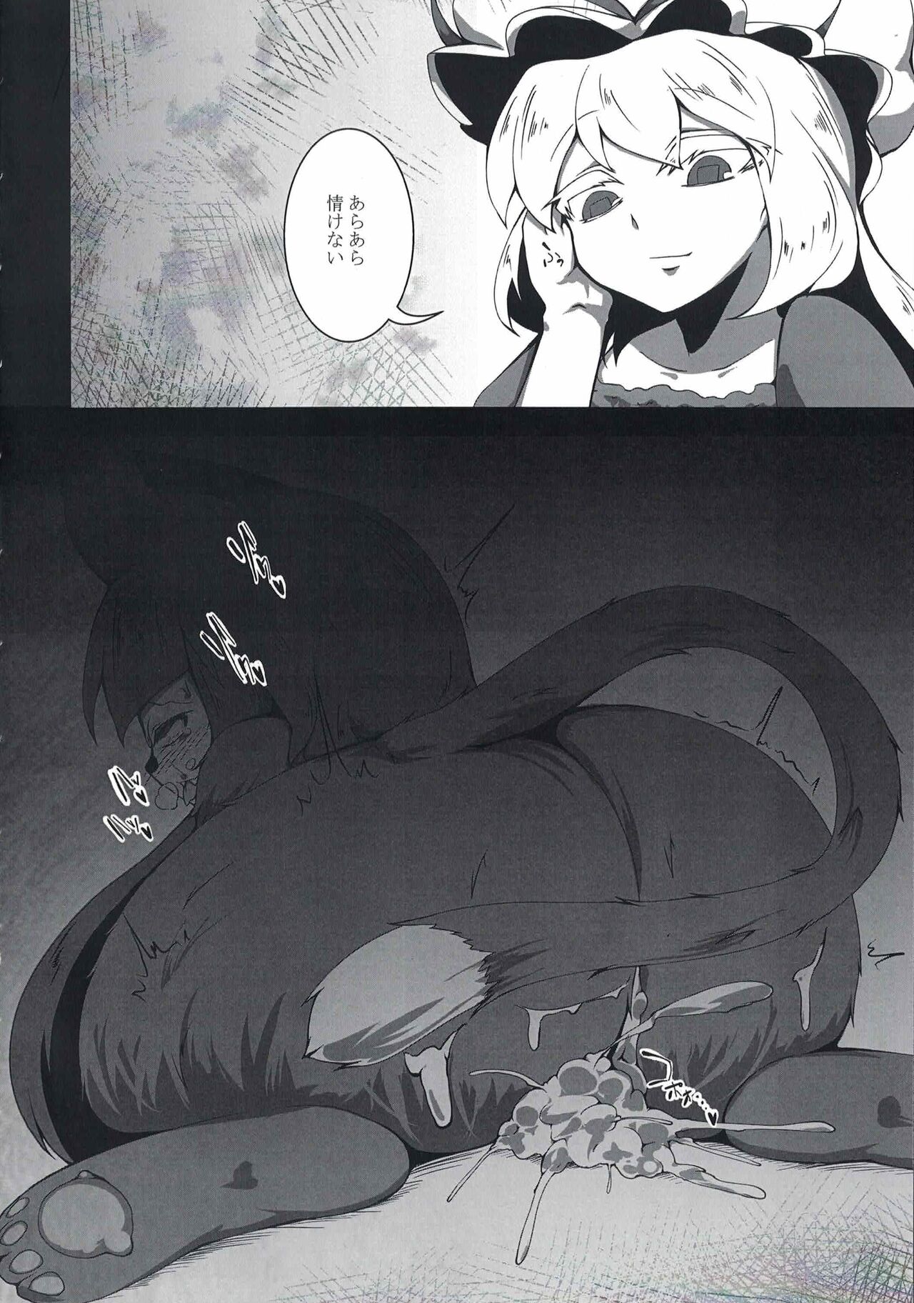 [Kemoyuru (Akahito, Anchors)] K-MOBEY (Touhou Project) Bildnummer 15