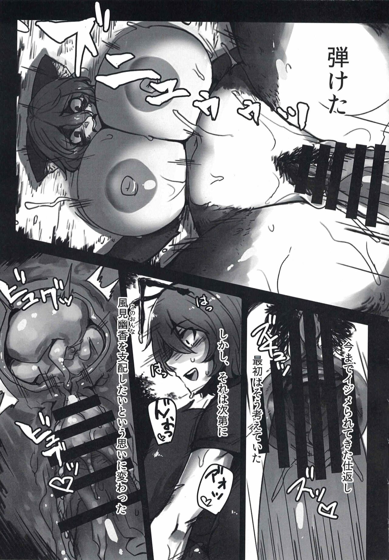 [Kemoyuru (Akahito, Anchors)] K-MOBEY (Touhou Project) Bildnummer 18