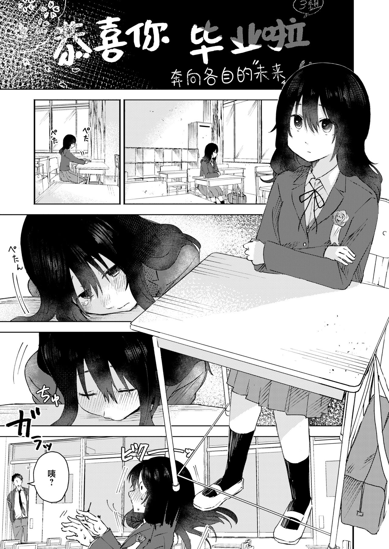 [Otaki] 3 Nenbun no Daisuki | 三年来的慕恋 (COMIC Kaien VOL.05) [Chinese] [死兆修会] [Digital] image number 2