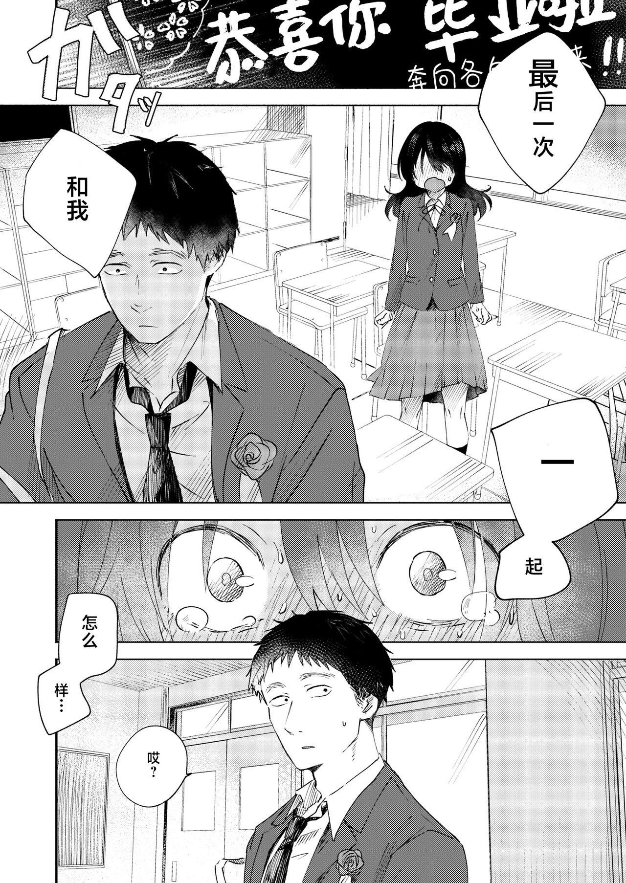 [Otaki] 3 Nenbun no Daisuki | 三年来的慕恋 (COMIC Kaien VOL.05) [Chinese] [死兆修会] [Digital] numero di immagine  7