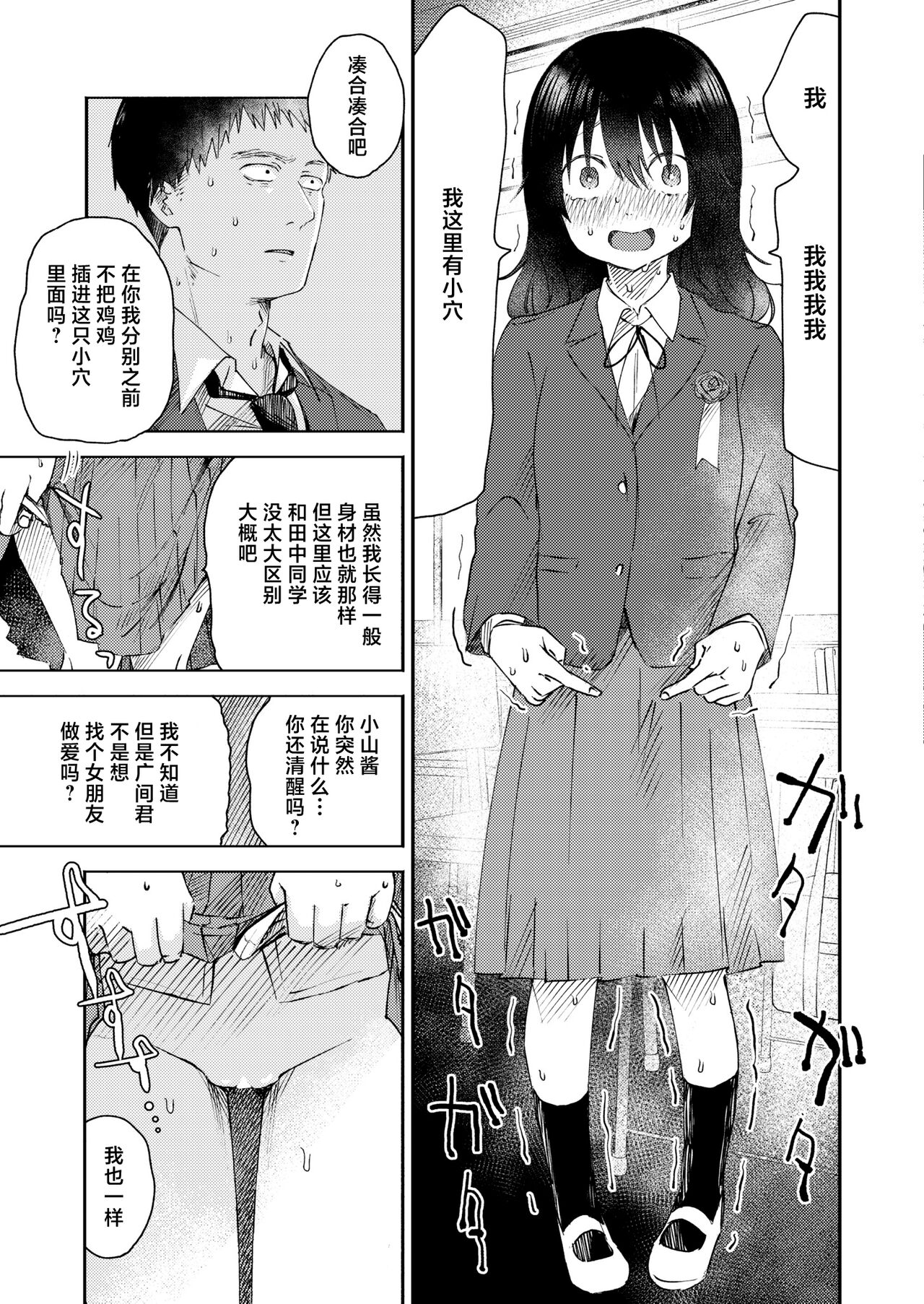 [Otaki] 3 Nenbun no Daisuki | 三年来的慕恋 (COMIC Kaien VOL.05) [Chinese] [死兆修会] [Digital] numero di immagine  8