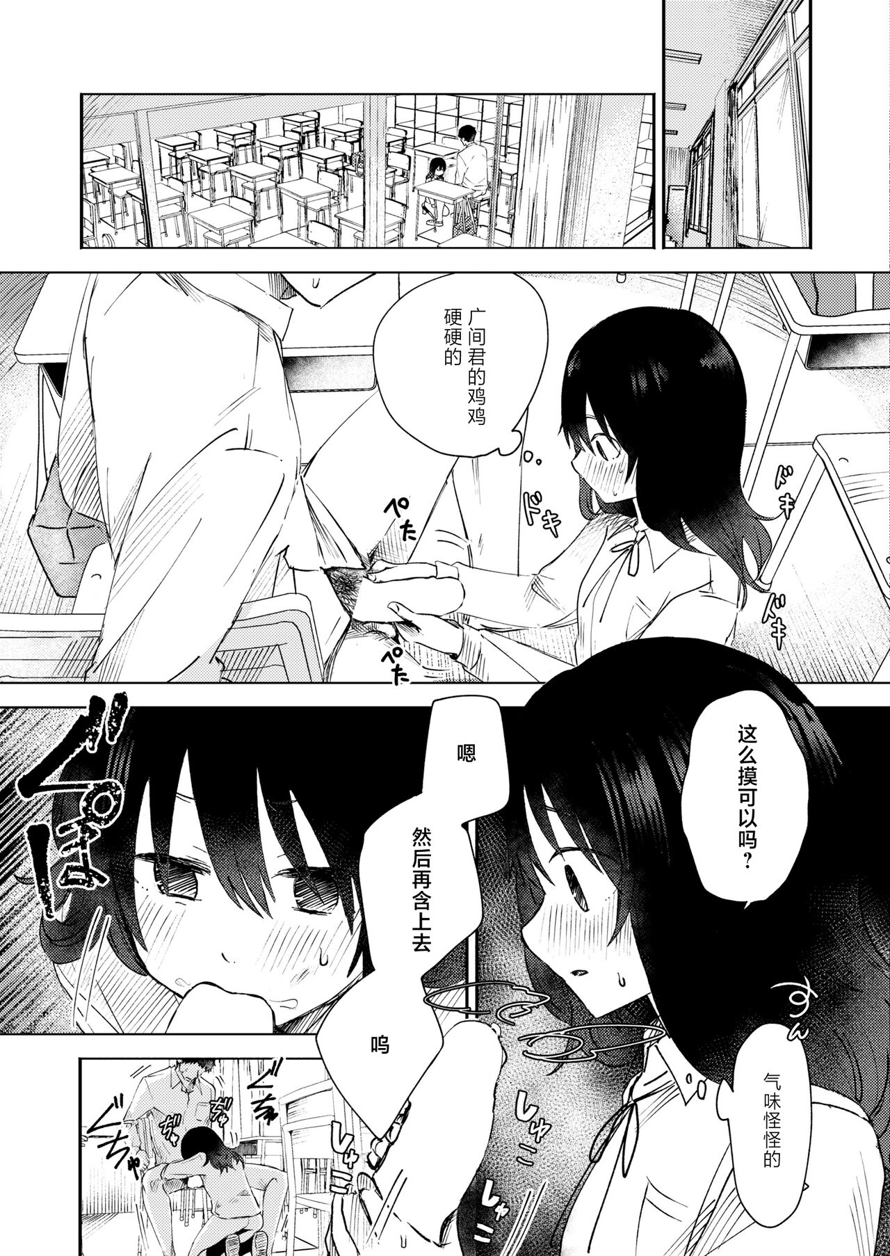 [Otaki] 3 Nenbun no Daisuki | 三年来的慕恋 (COMIC Kaien VOL.05) [Chinese] [死兆修会] [Digital] image number 10