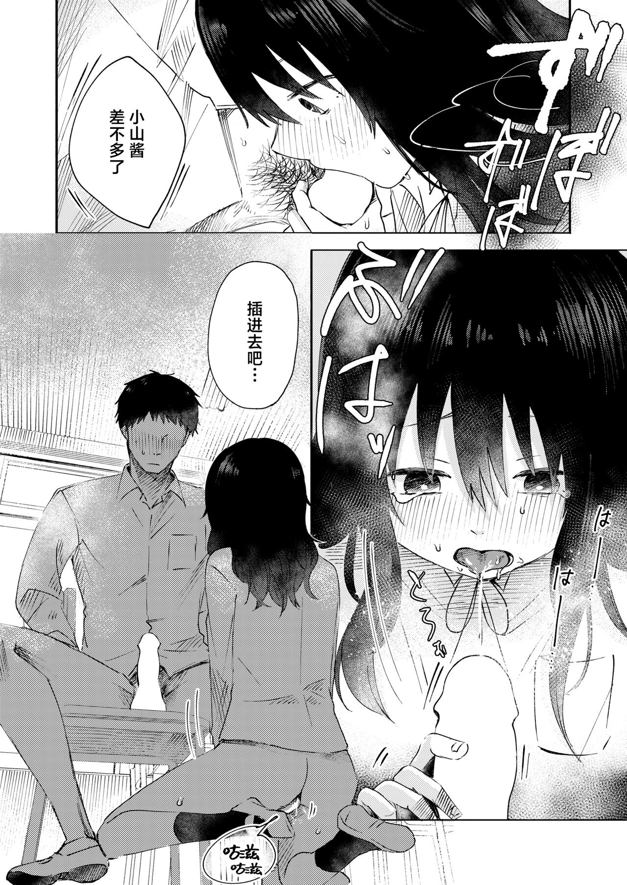 [Otaki] 3 Nenbun no Daisuki | 三年来的慕恋 (COMIC Kaien VOL.05) [Chinese] [死兆修会] [Digital] image number 11